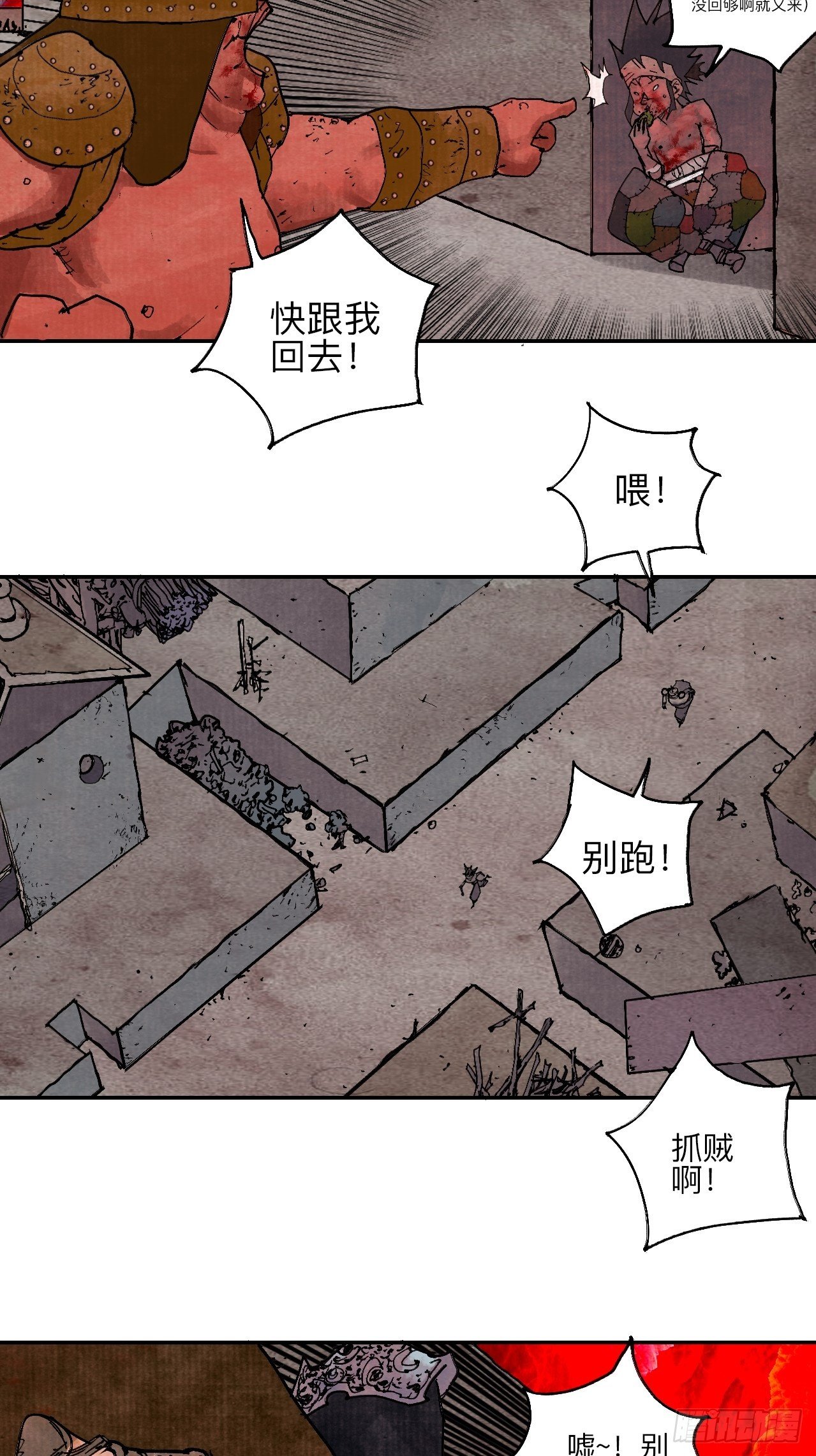 肆拾·造反吗？51