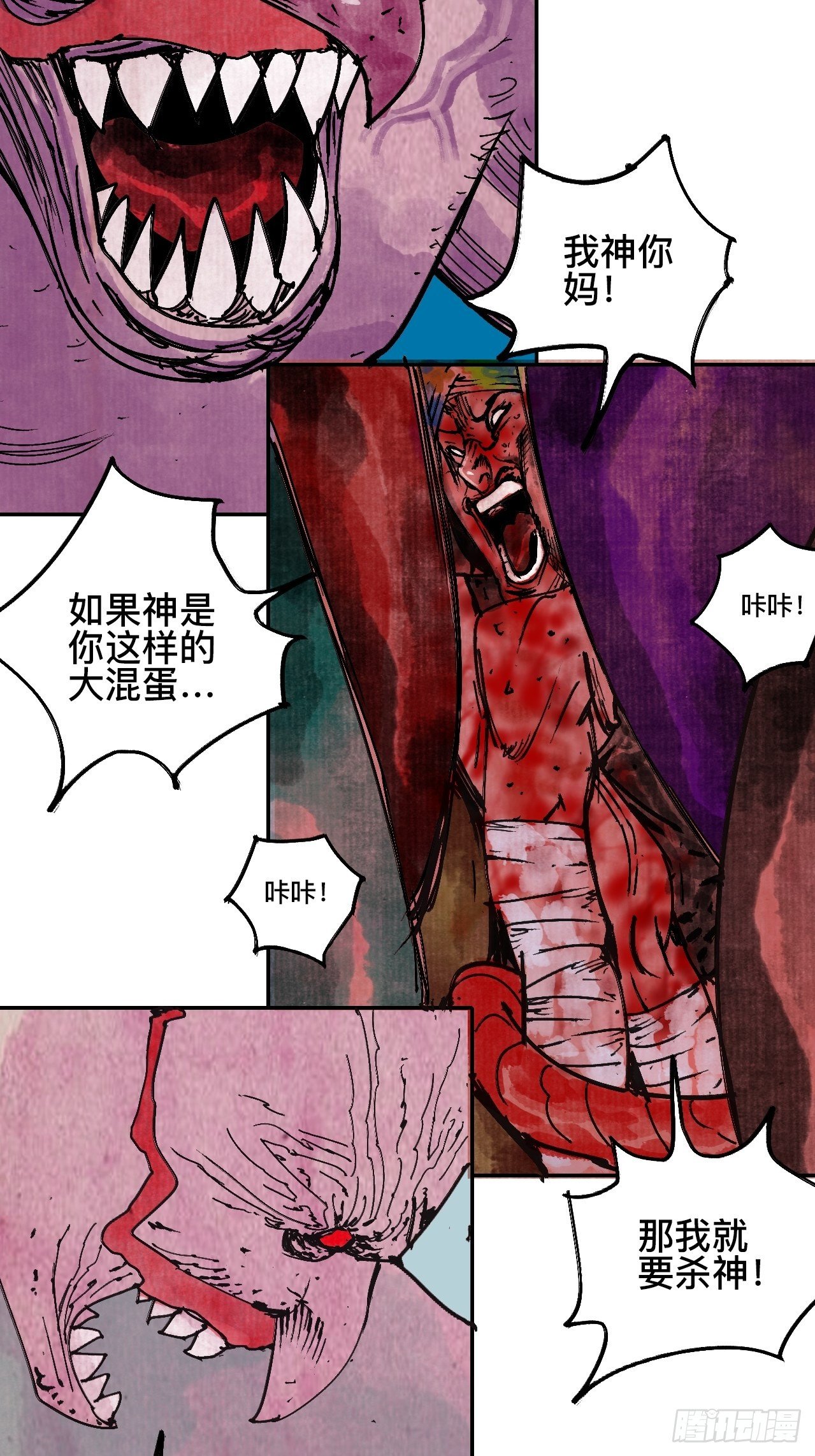 拾玖·我的先祖6