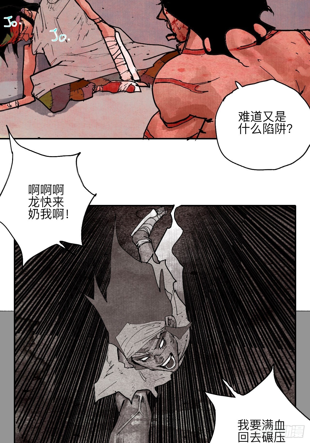 肆拾捌·俩笨蛋45