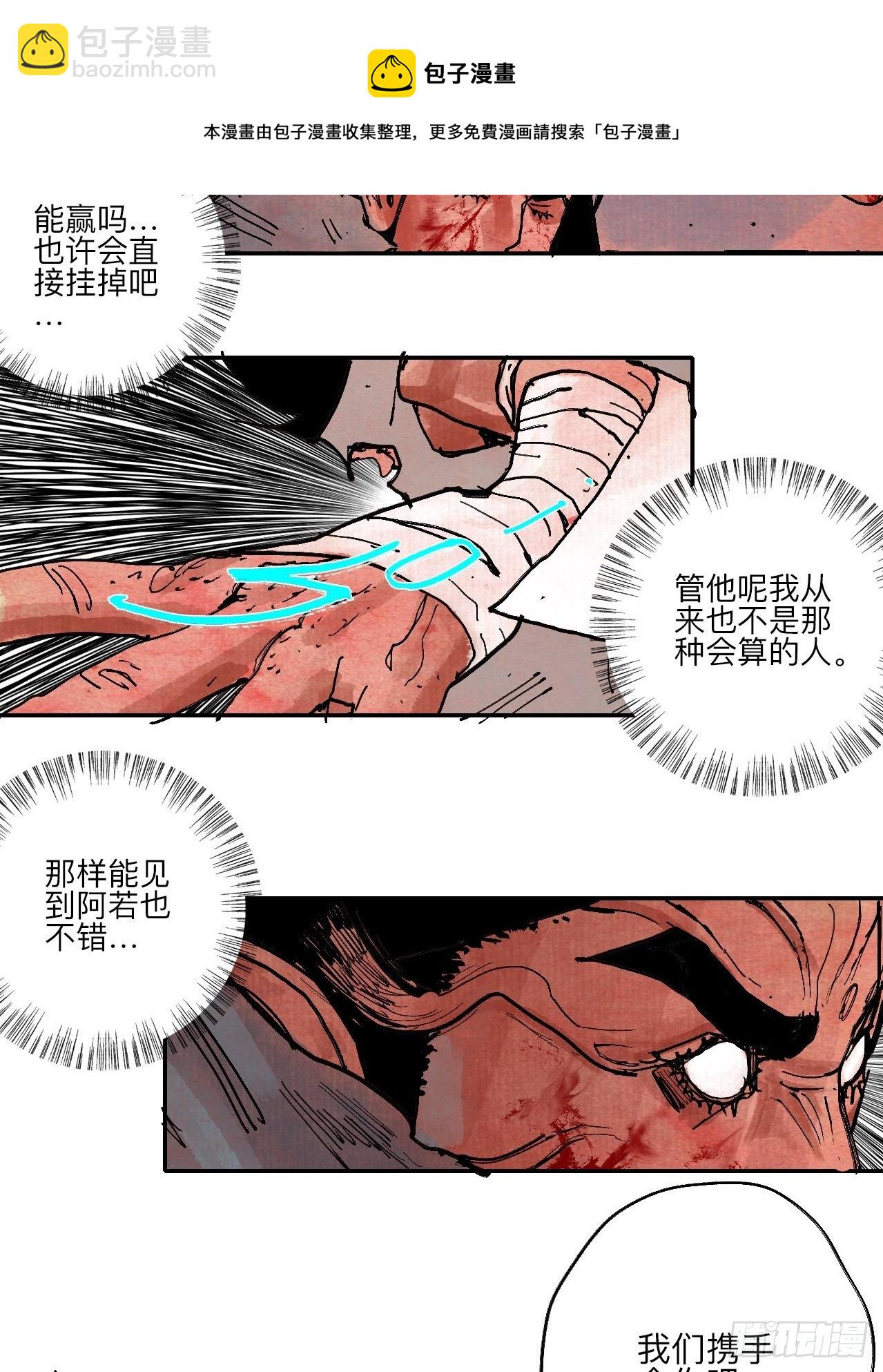 肆拾捌·俩笨蛋84