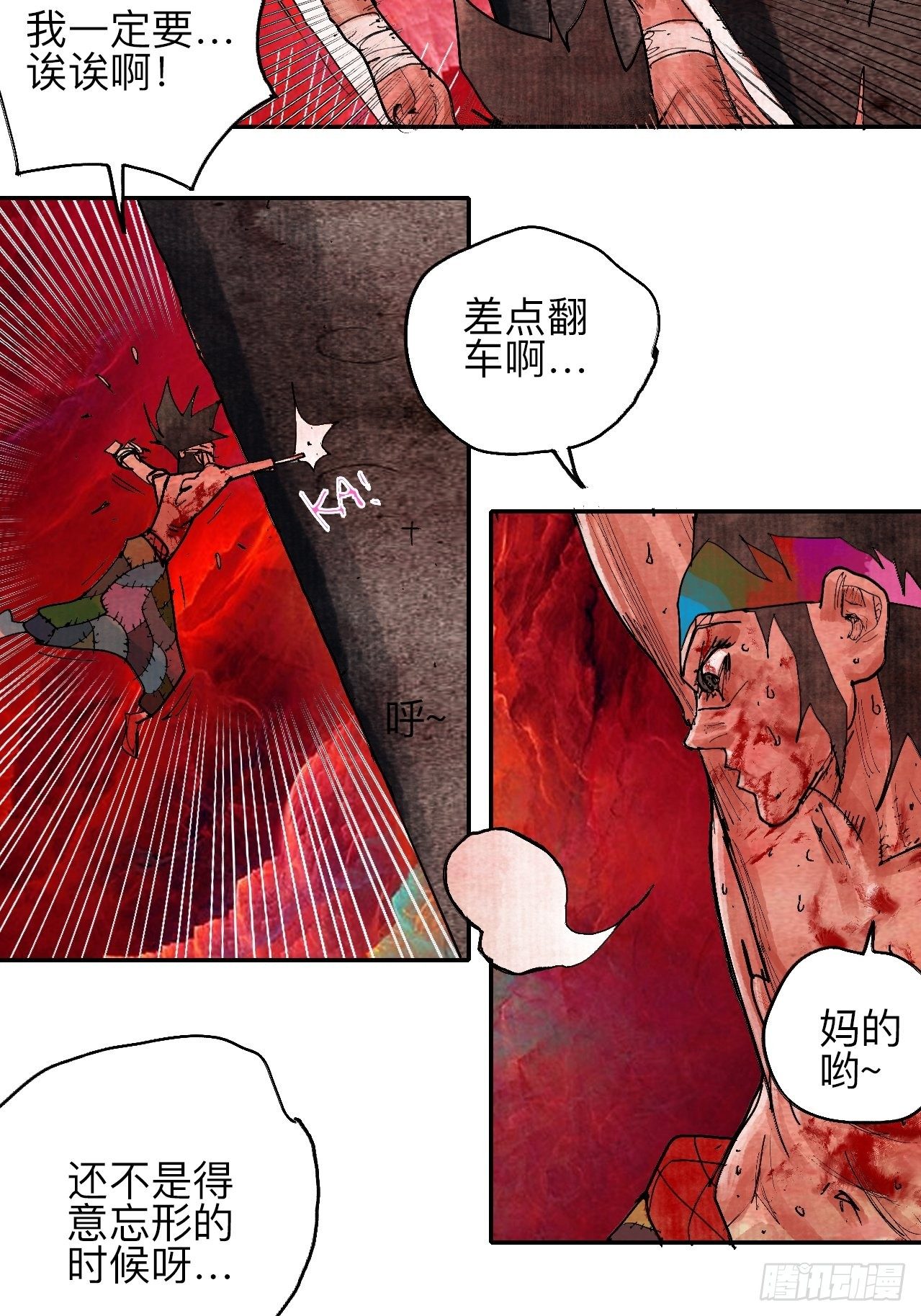 肆拾肆·没完了是吧35