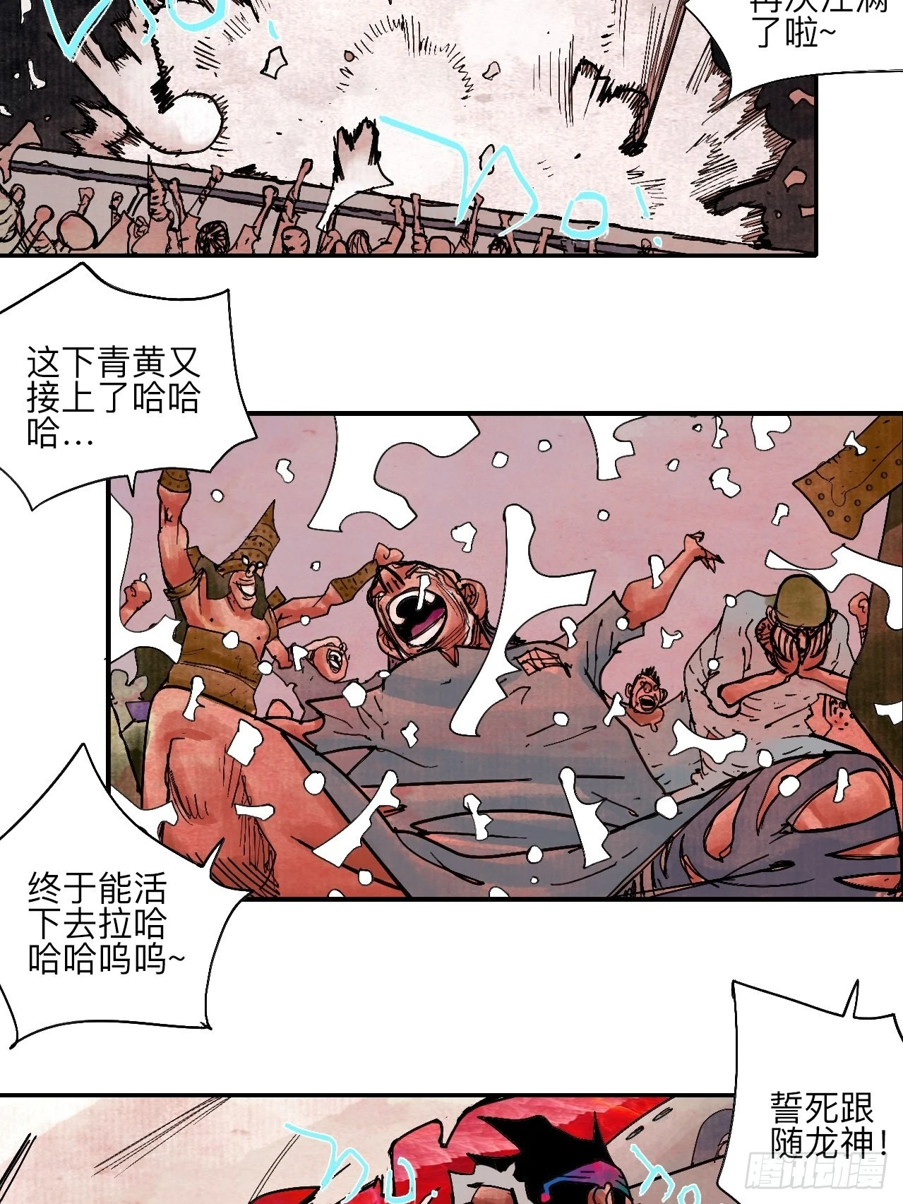 陆拾陆·有期再会16