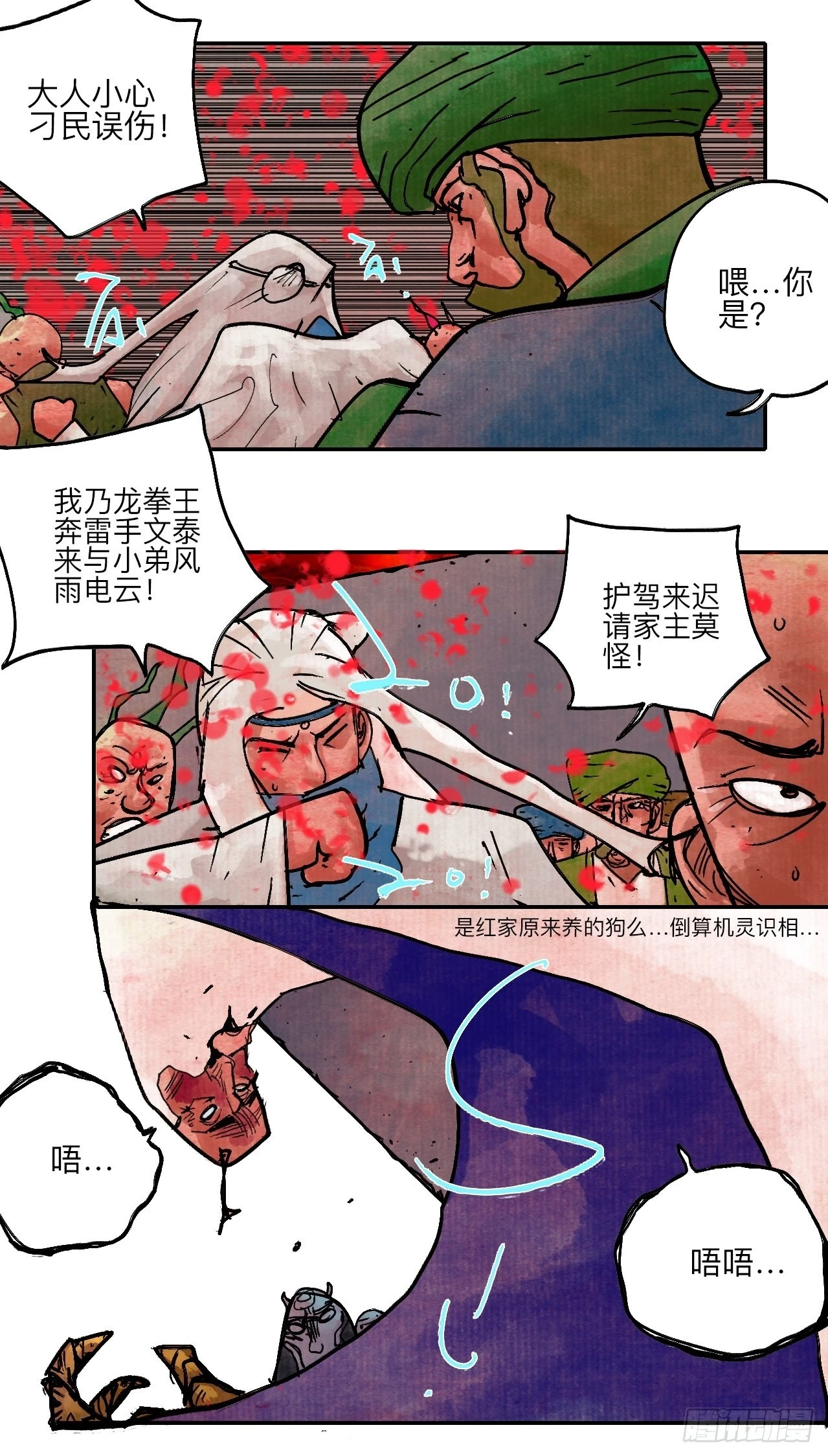 陆拾陆·有期再会50
