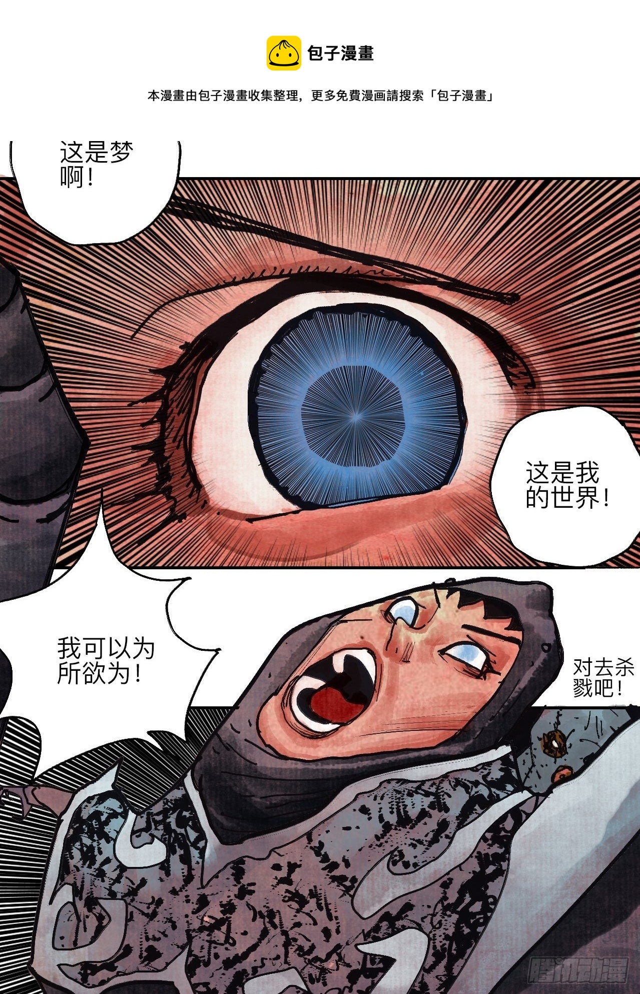 伍拾·都是笨蛋68