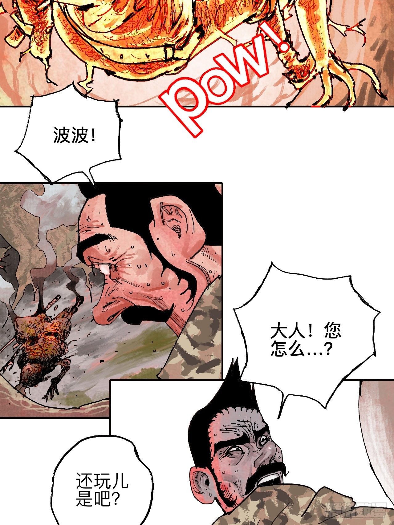贰拾柒·愚不可及42