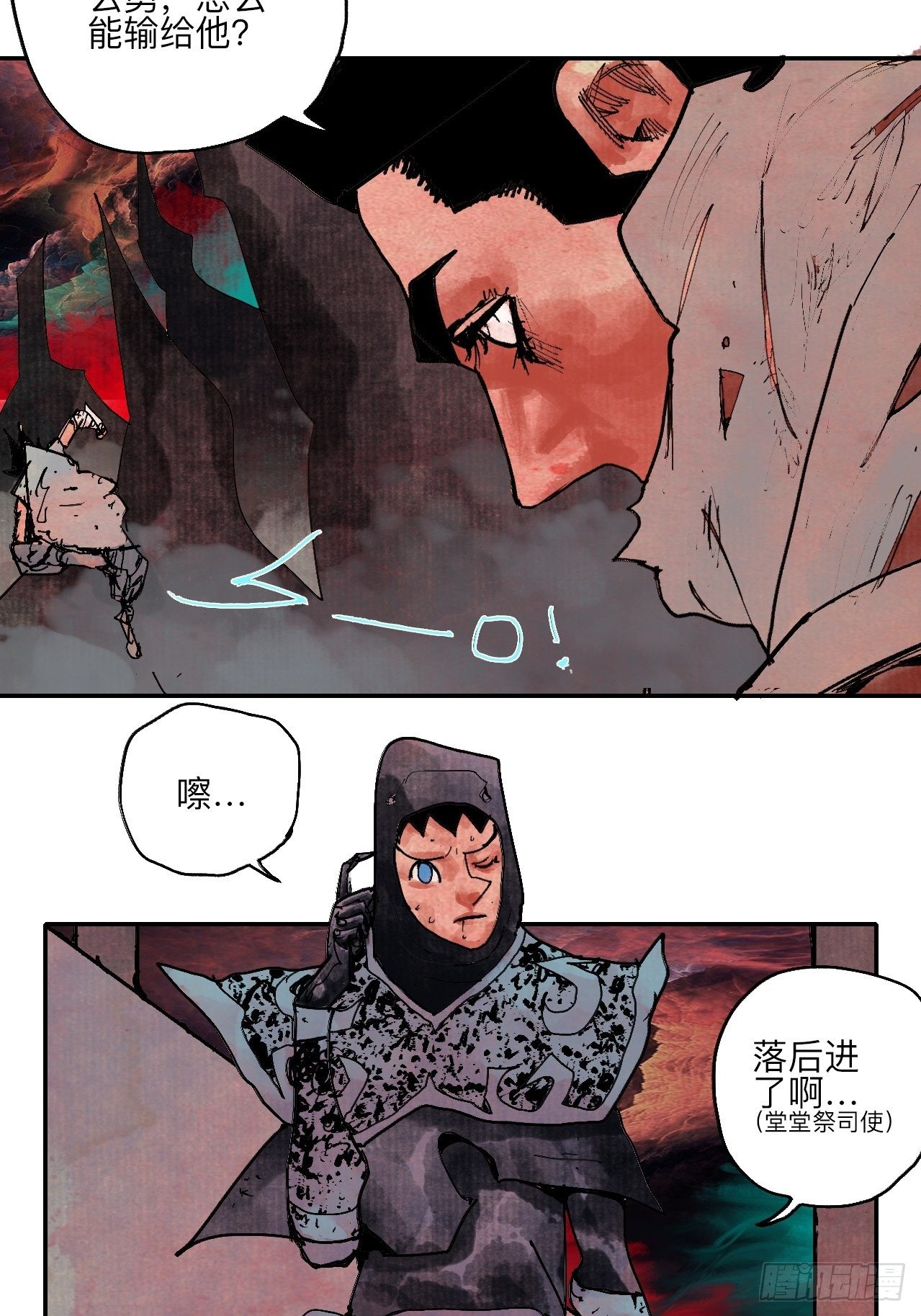伍拾贰·绝禁死地与恶魔33