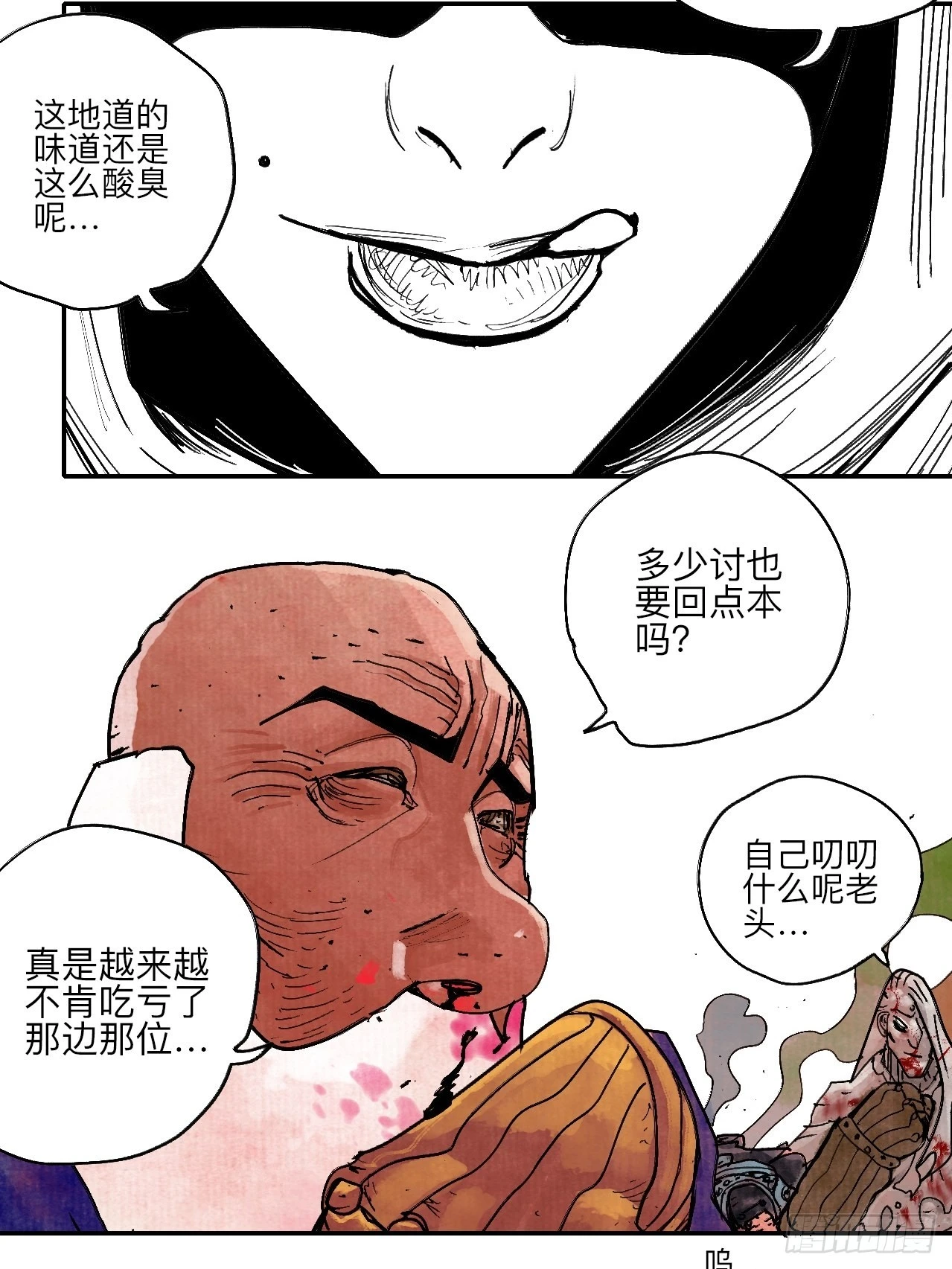 陆拾伍·降水大典96