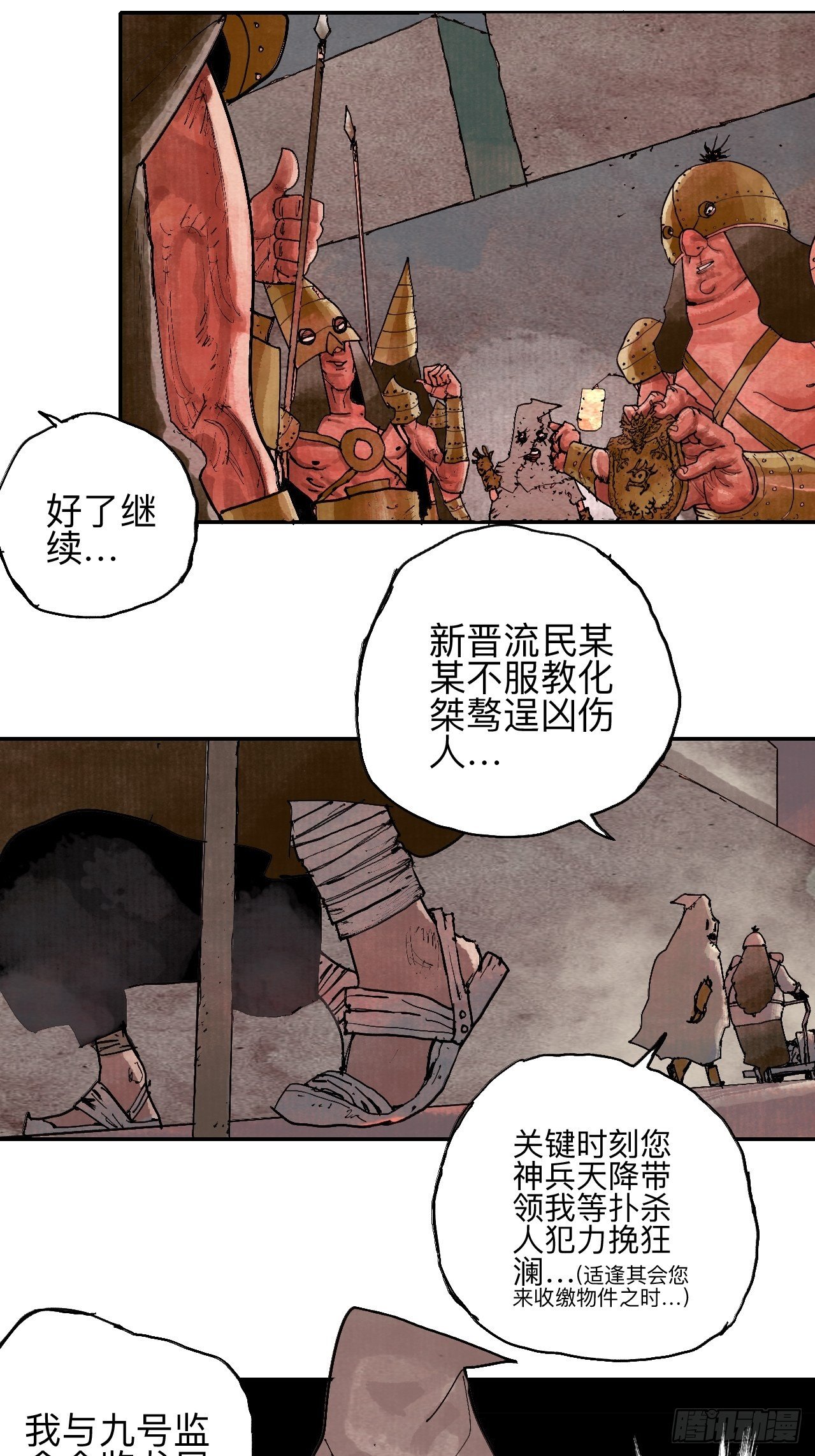 叁拾叁·这把赌对了75