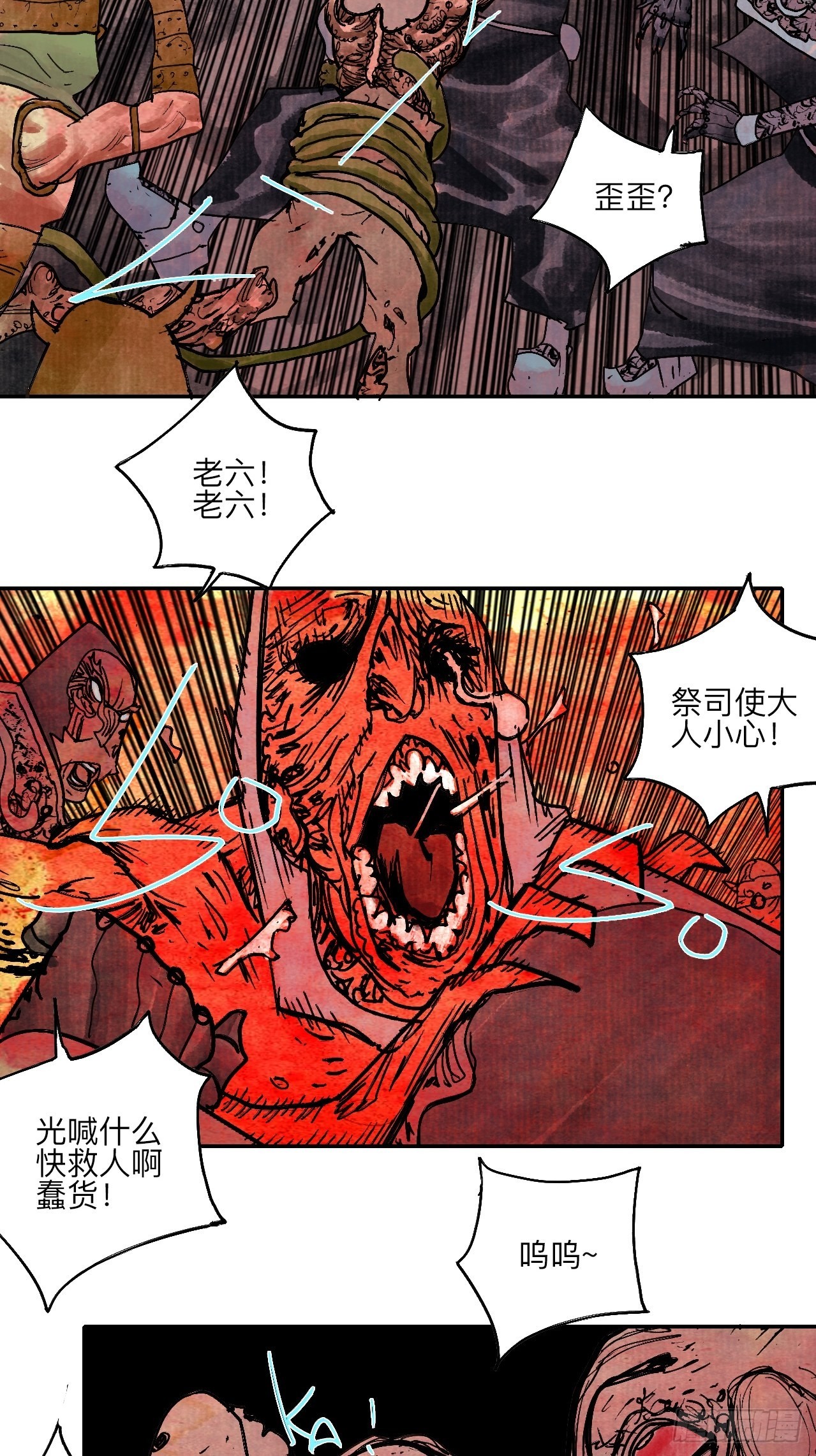 陆拾叁·花35