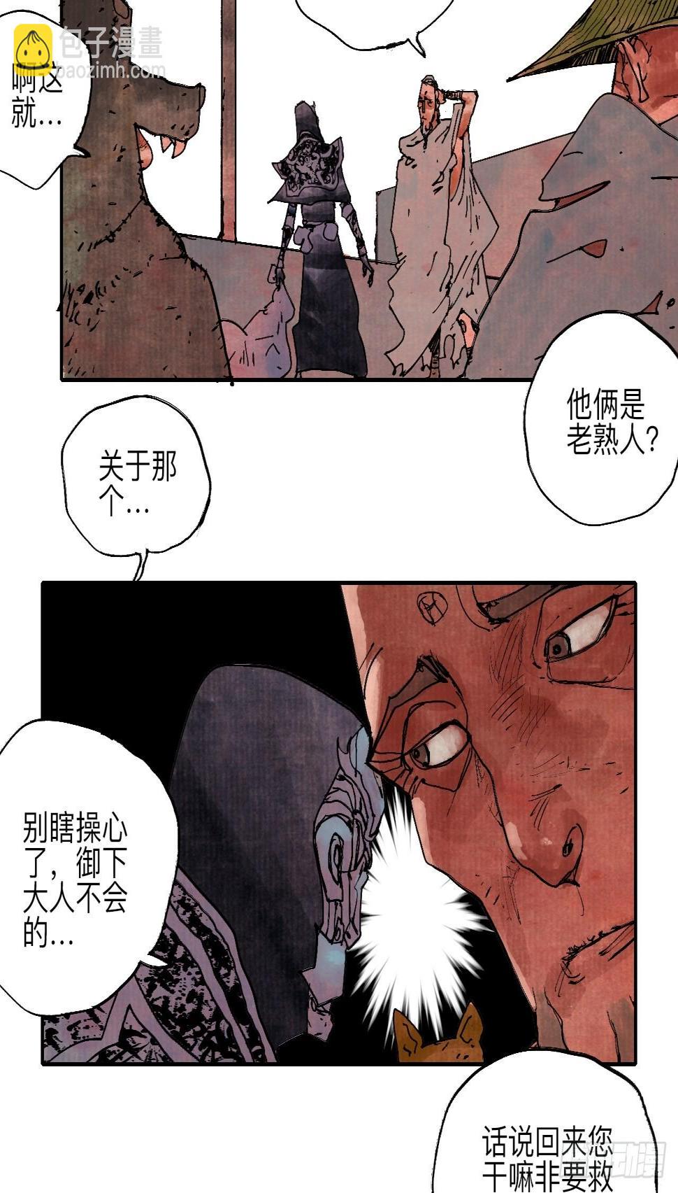 伍拾陆·惩罚与长大28