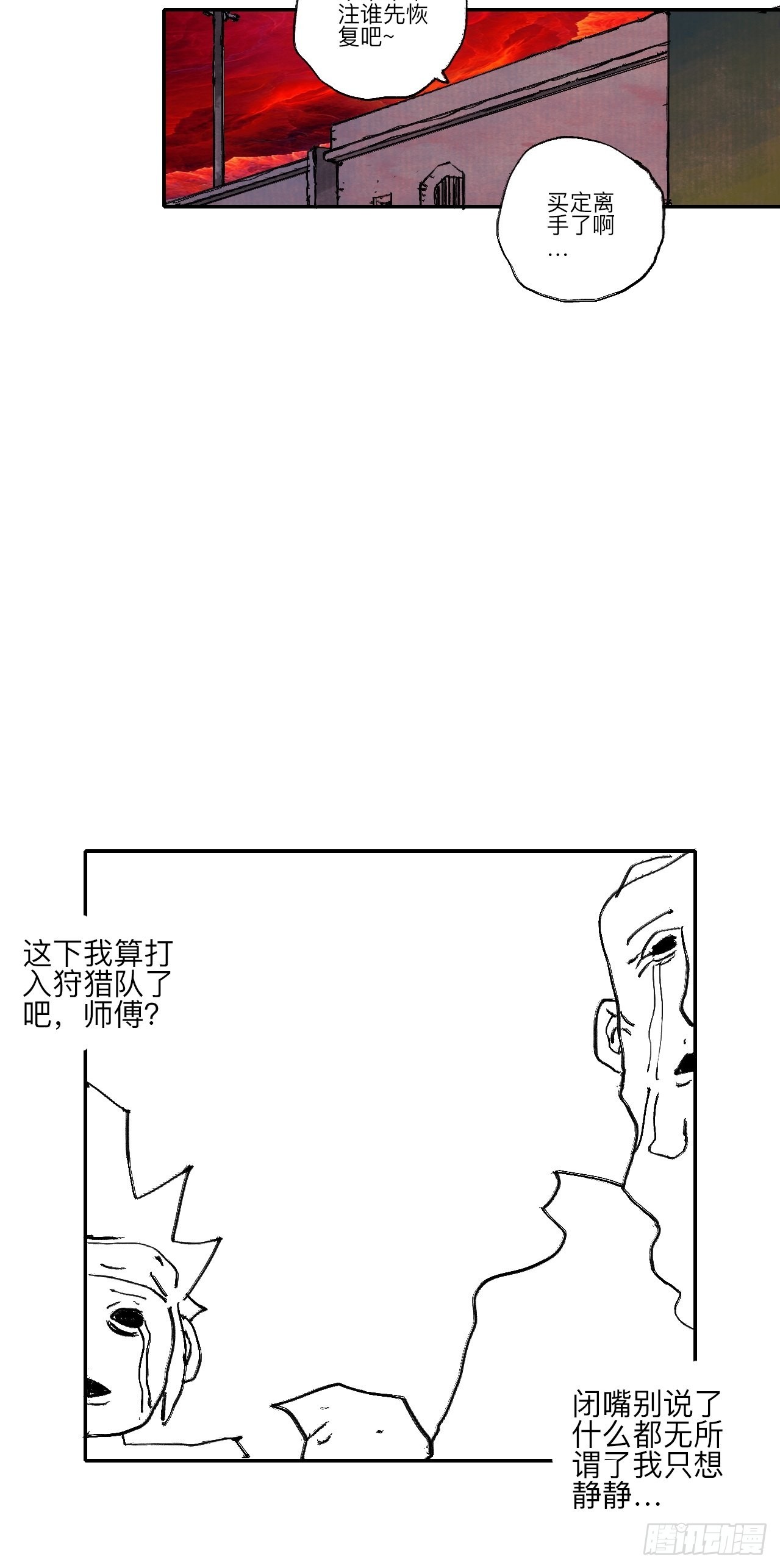 伍拾捌·放手103