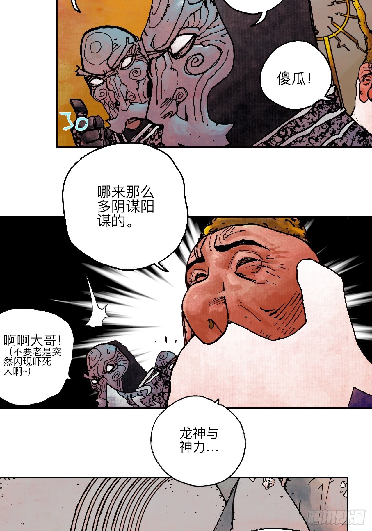 陆拾叁·花54