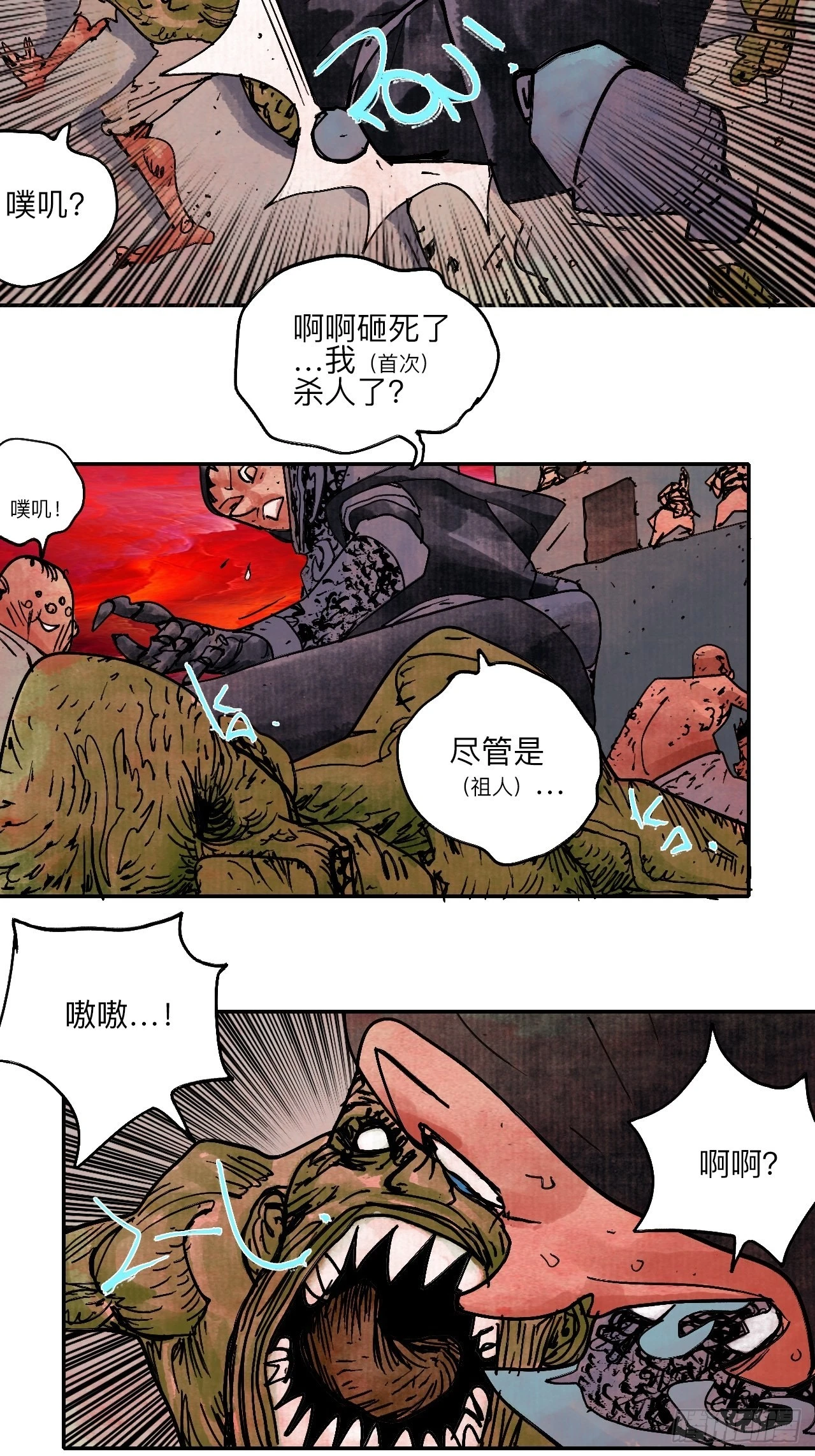 陆拾伍·降水大典46