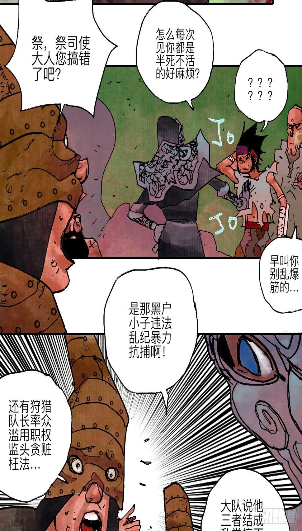 伍拾捌·放手76