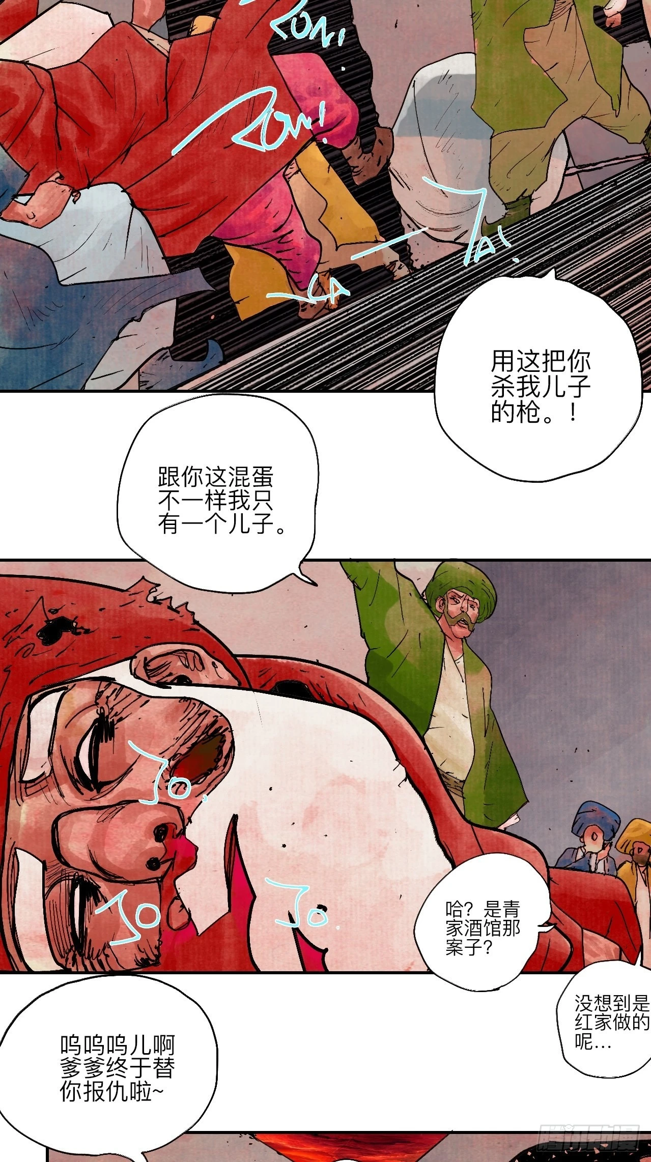 陆拾伍·降水大典81