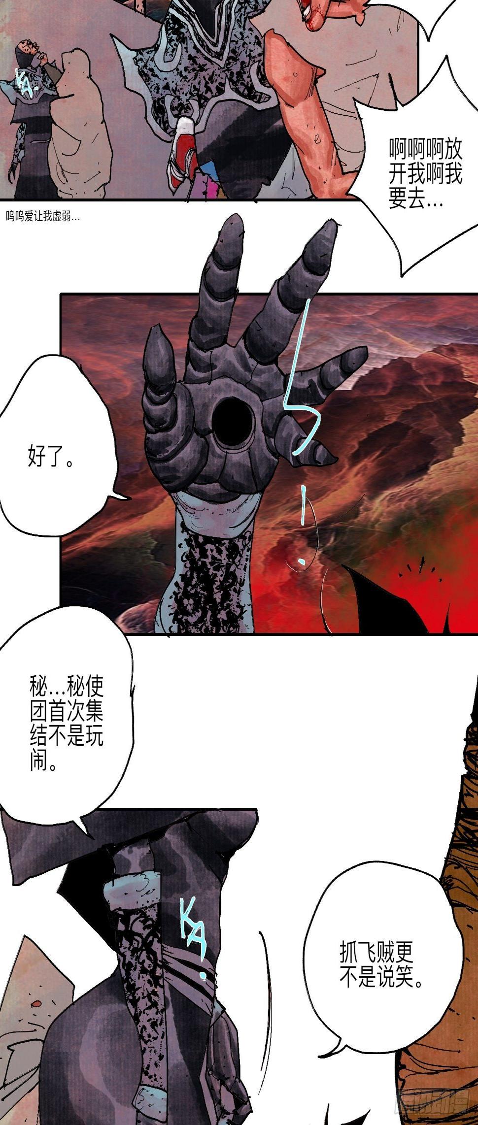 伍拾壹·笨蛋成团57