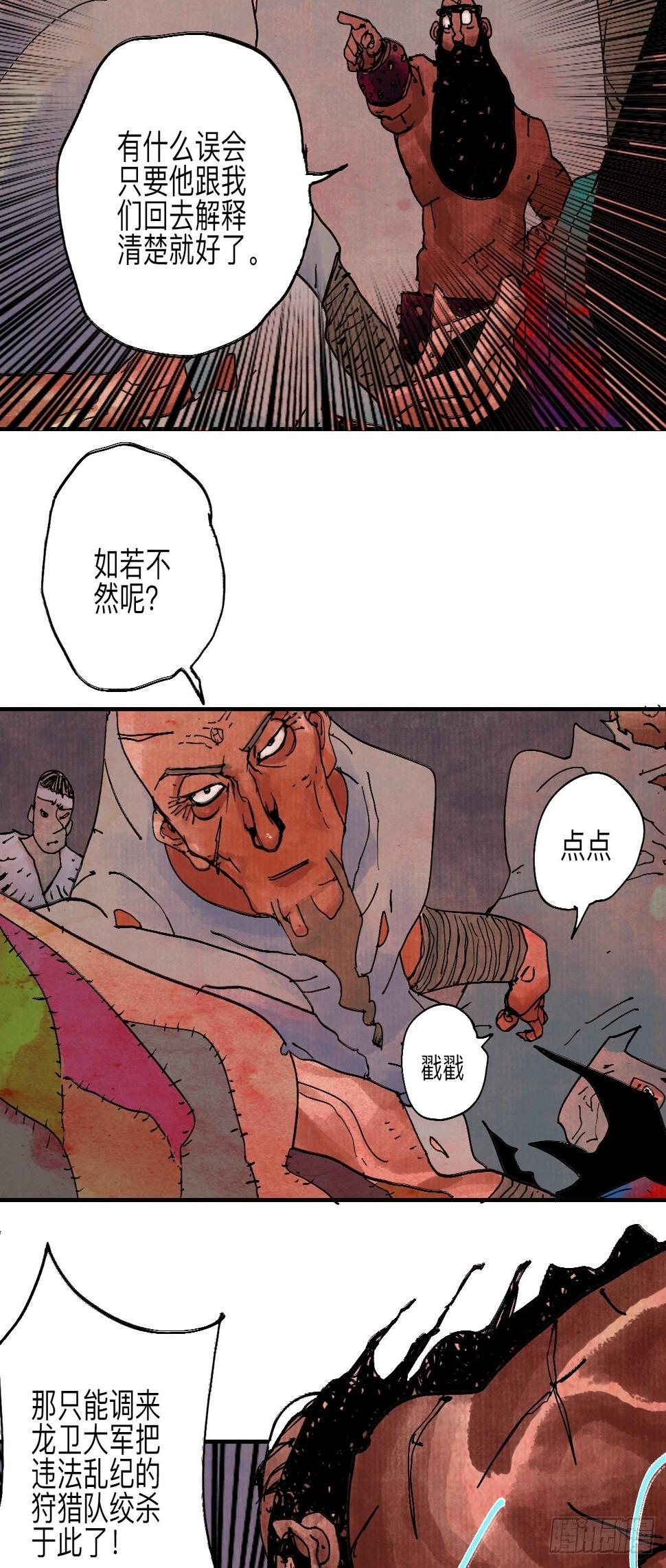 伍拾捌·放手51