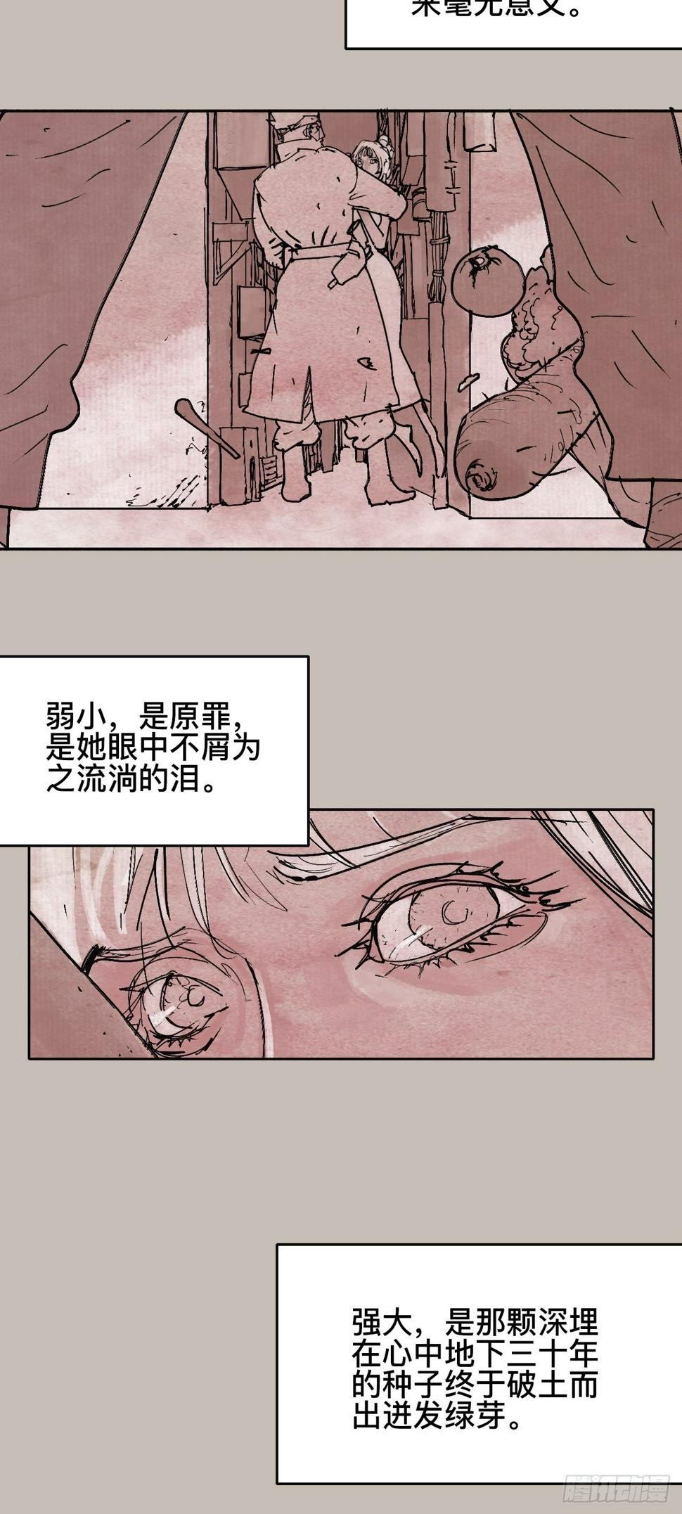 拾陆·想变强吗少年9
