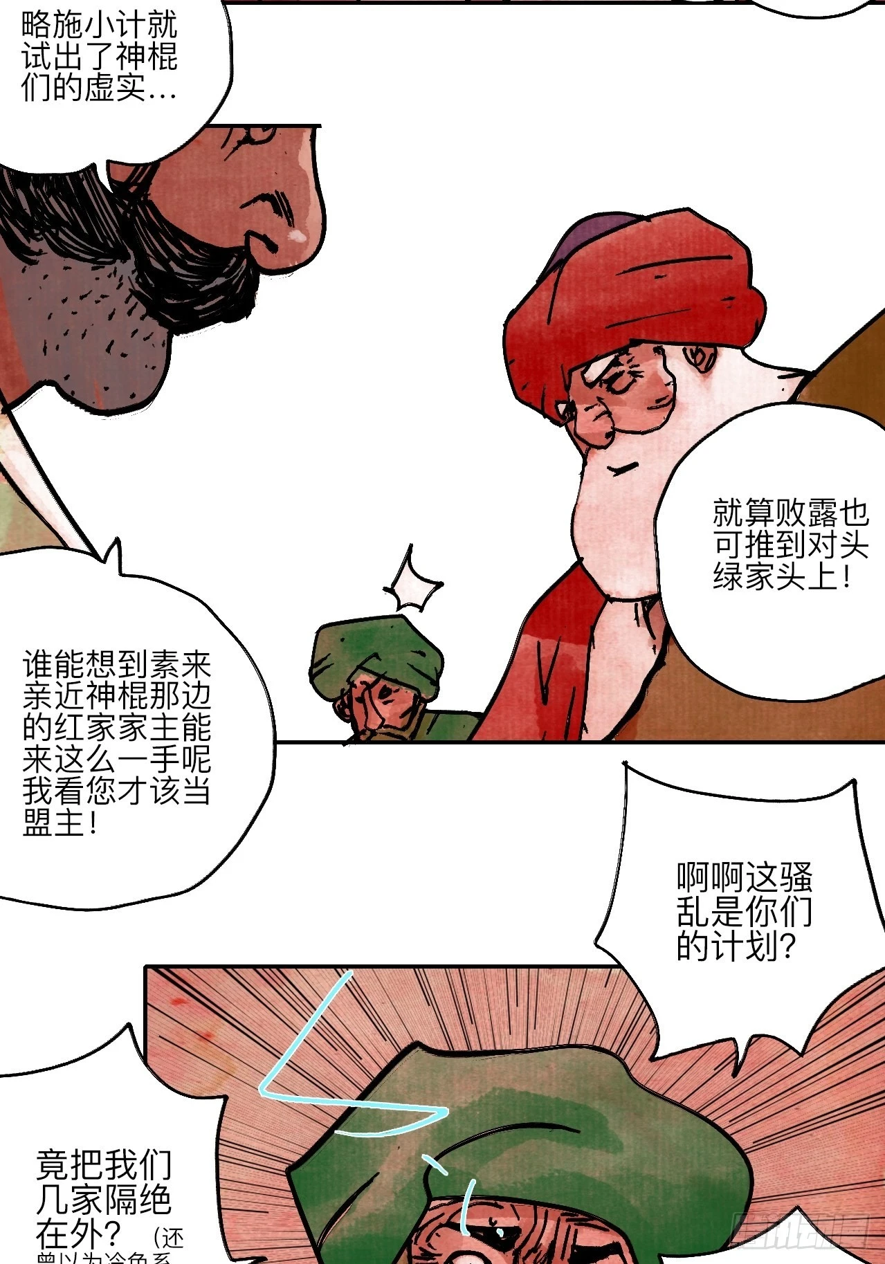 陆拾伍·降水大典38