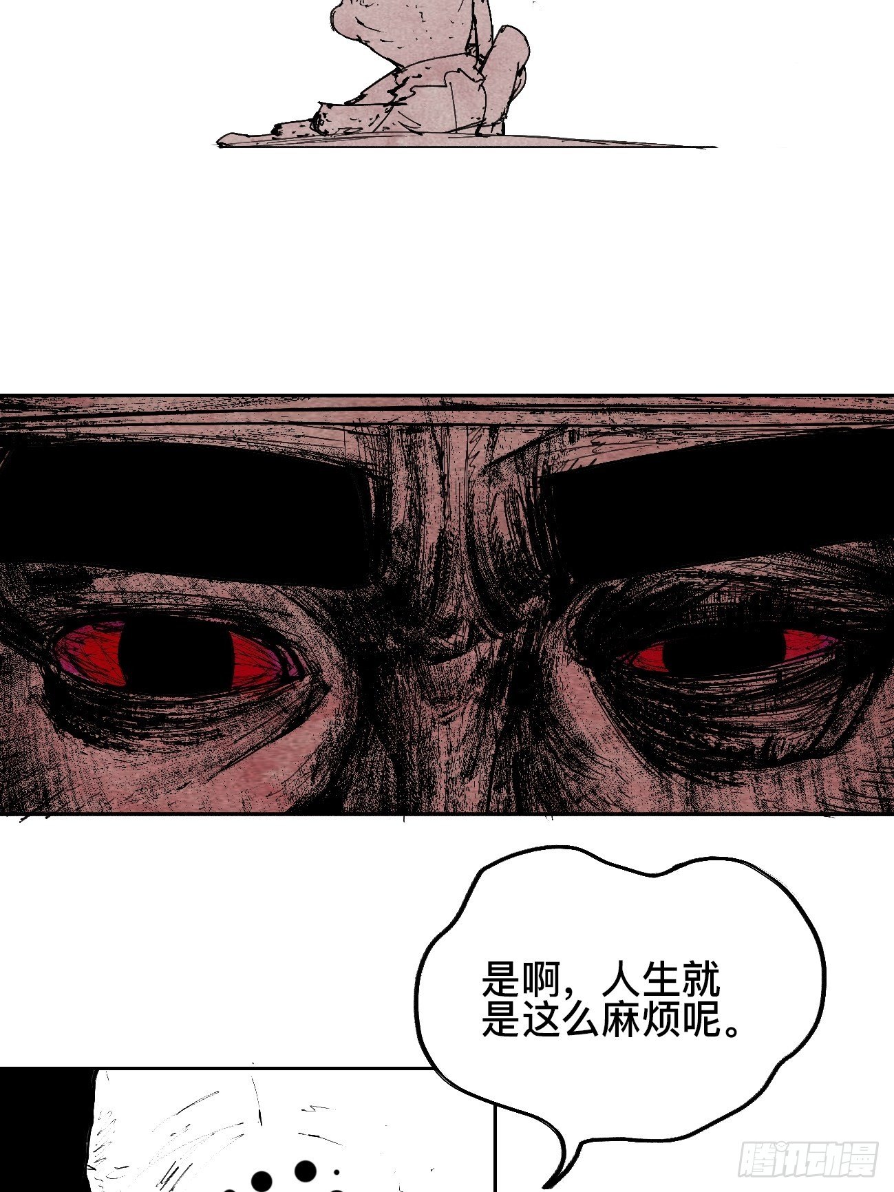 拾壹·弱者的泪惹笑的罪22