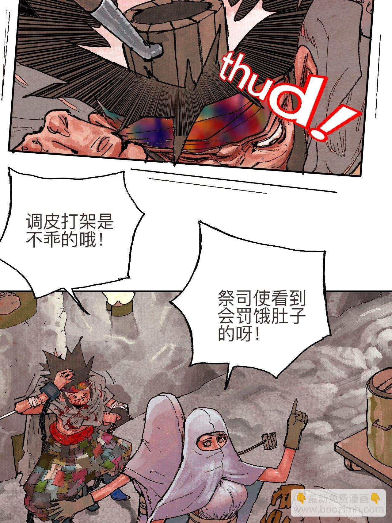 叁拾贰·一切都只是梦吗15
