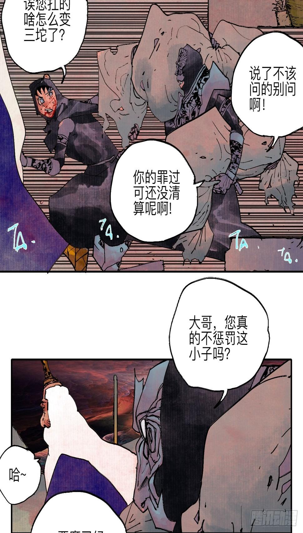 伍拾陆·惩罚与长大37