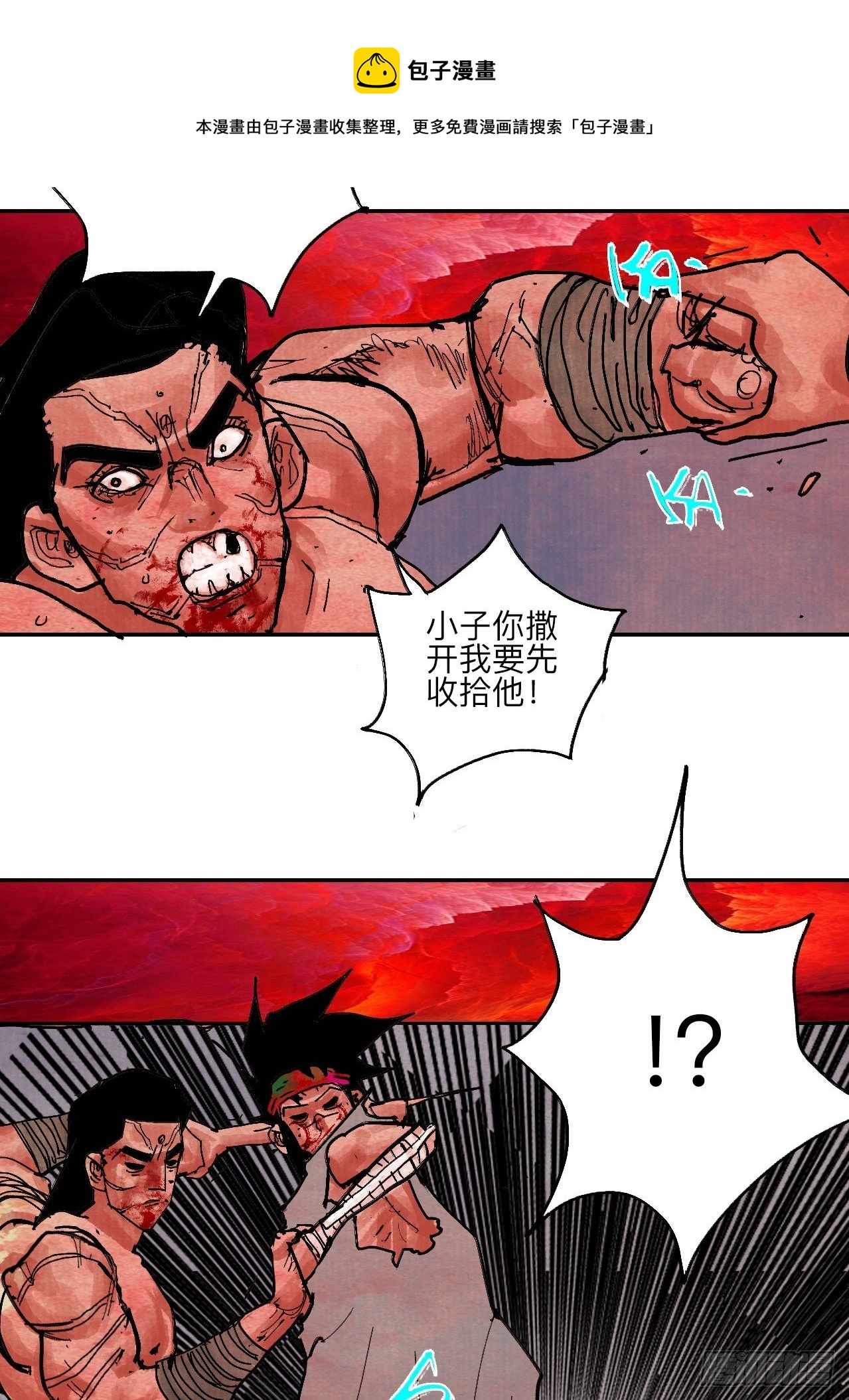肆拾捌·俩笨蛋12