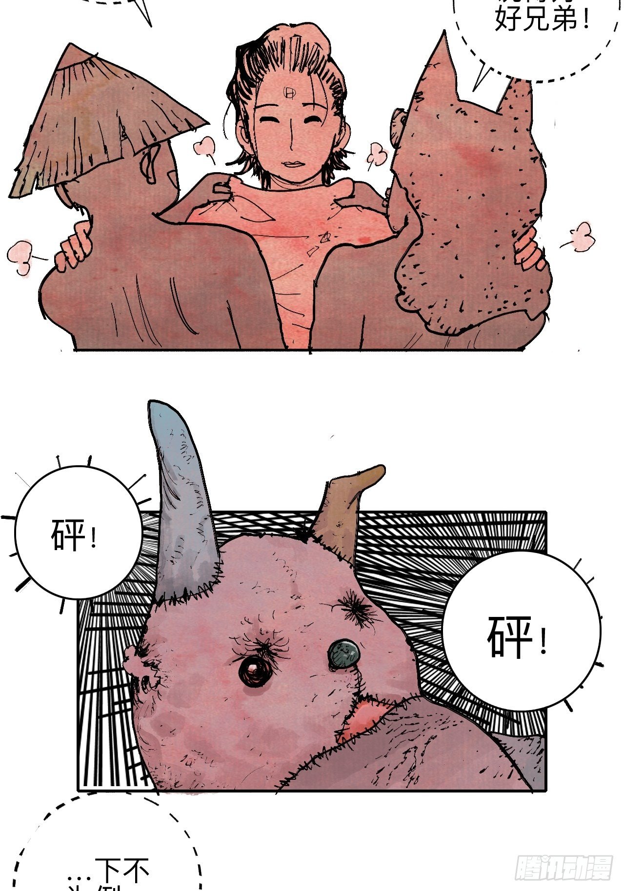 叁拾叁·这把赌对了67