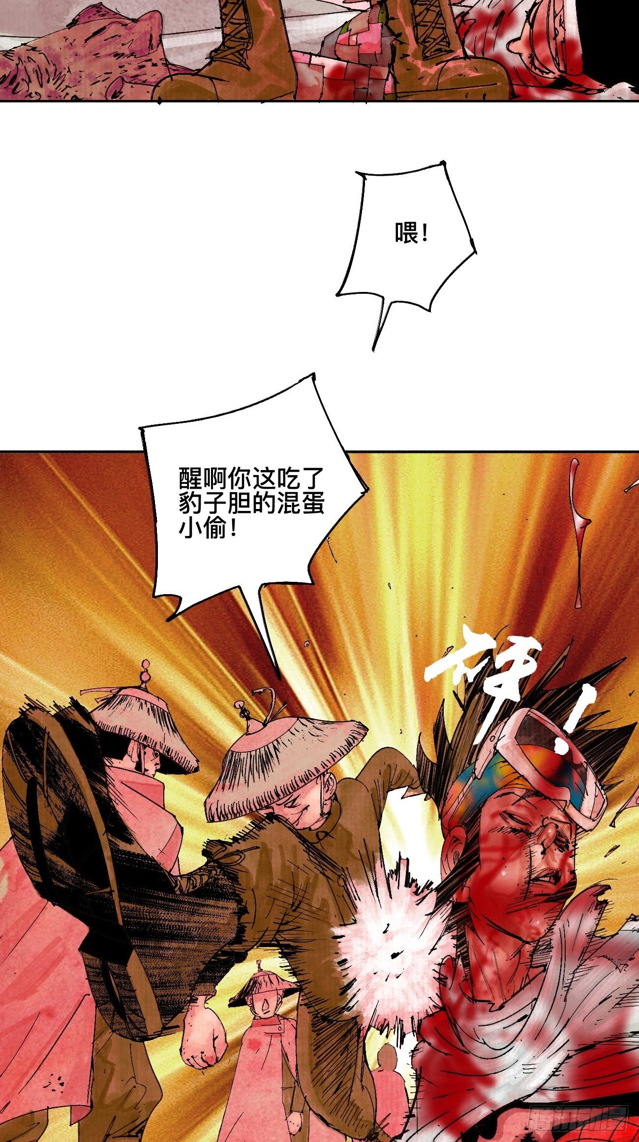 叁·神明10