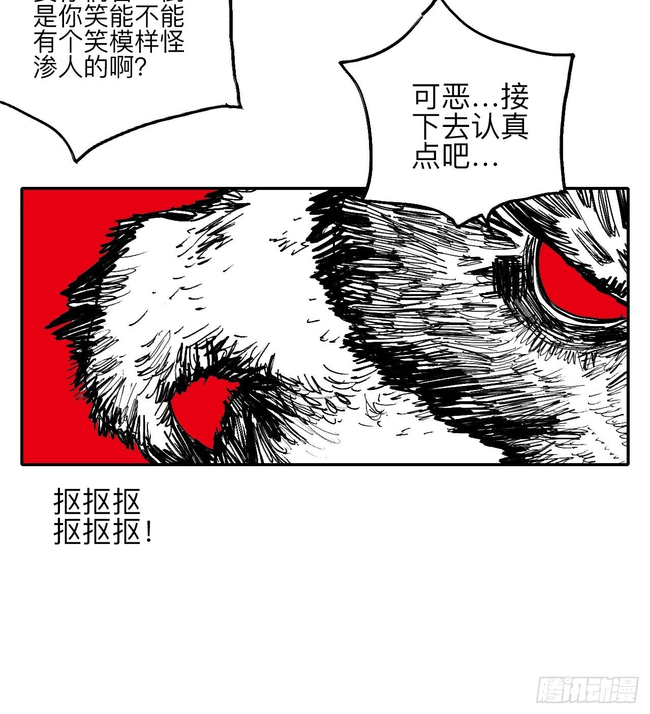 叁拾陆·自由啊我真的来了58