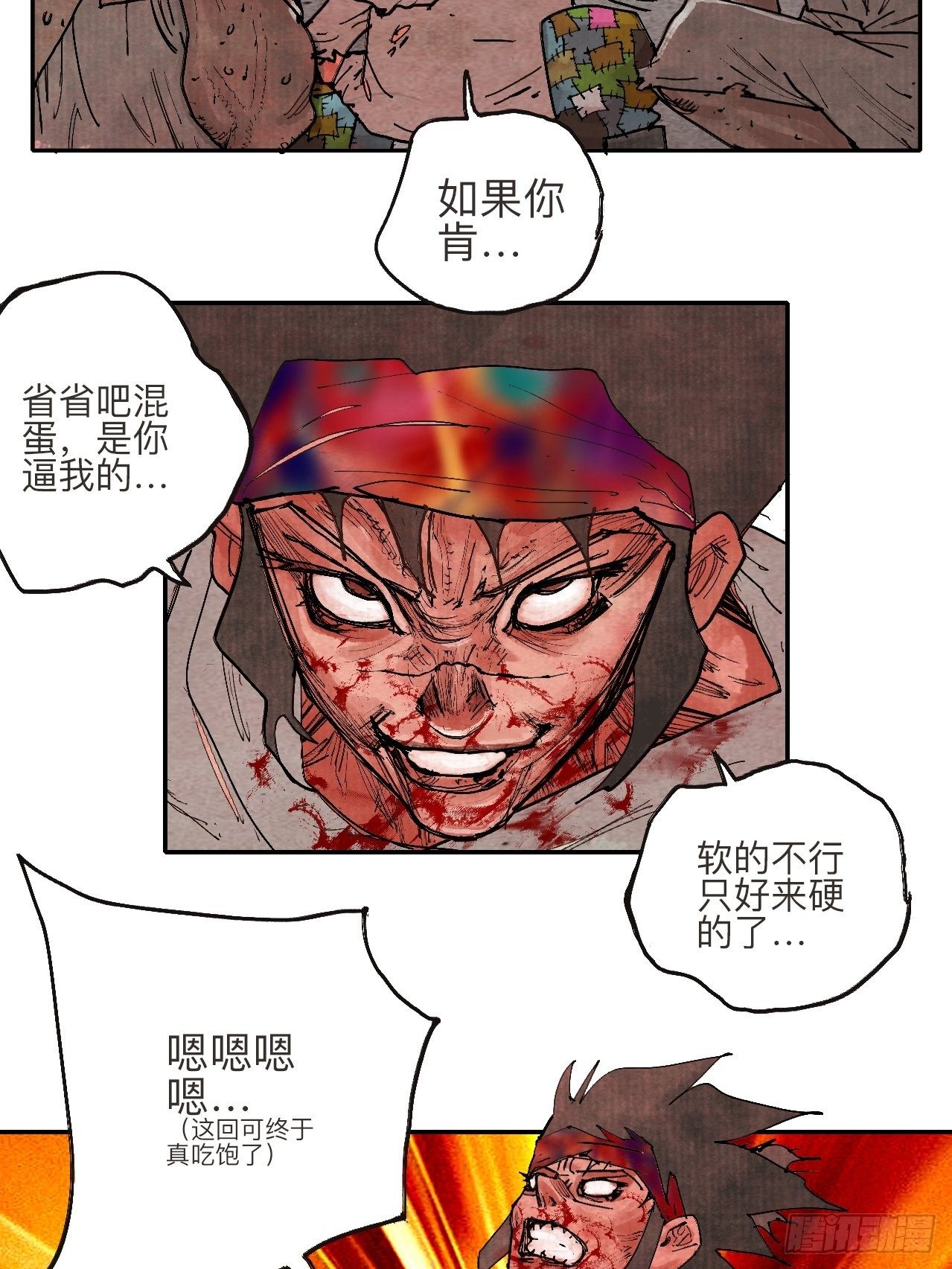 叁拾贰·一切都只是梦吗47
