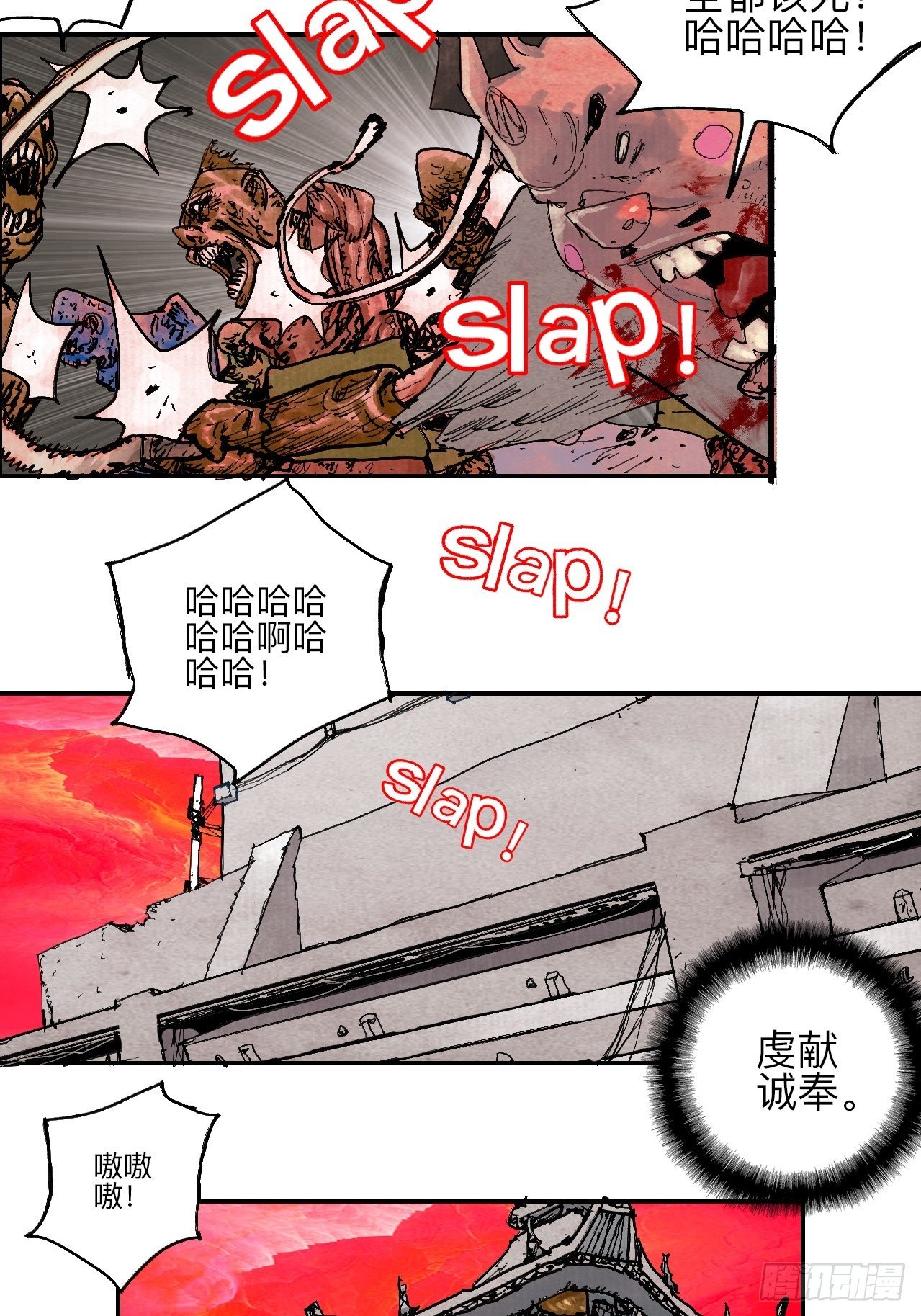 叁拾·彼岸终闻54