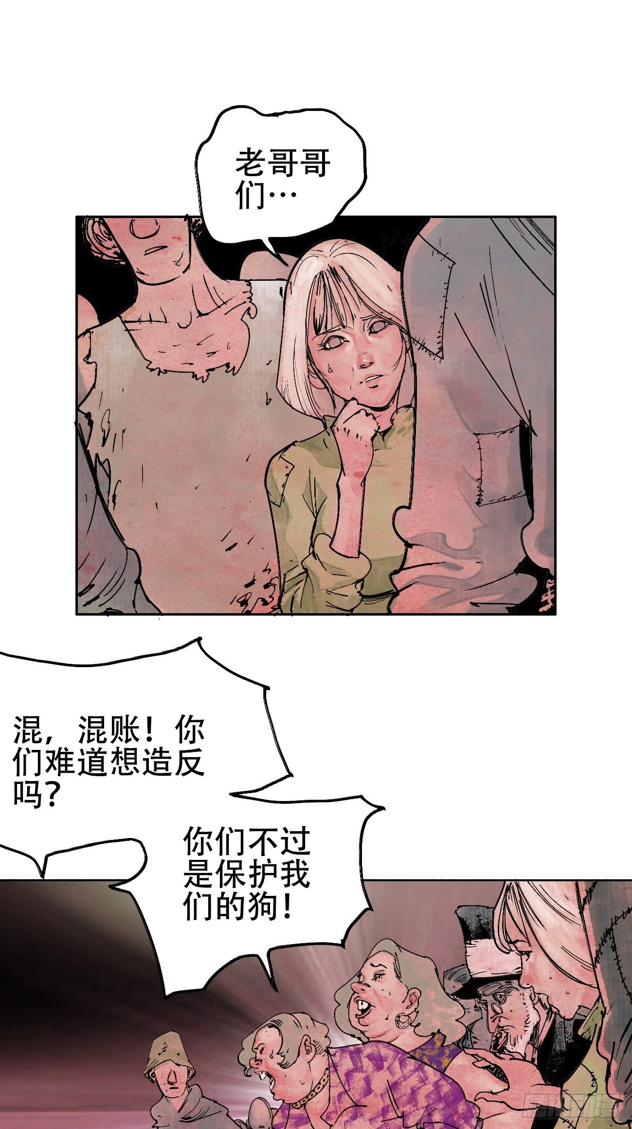 拾壹·弱者的泪惹笑的罪49