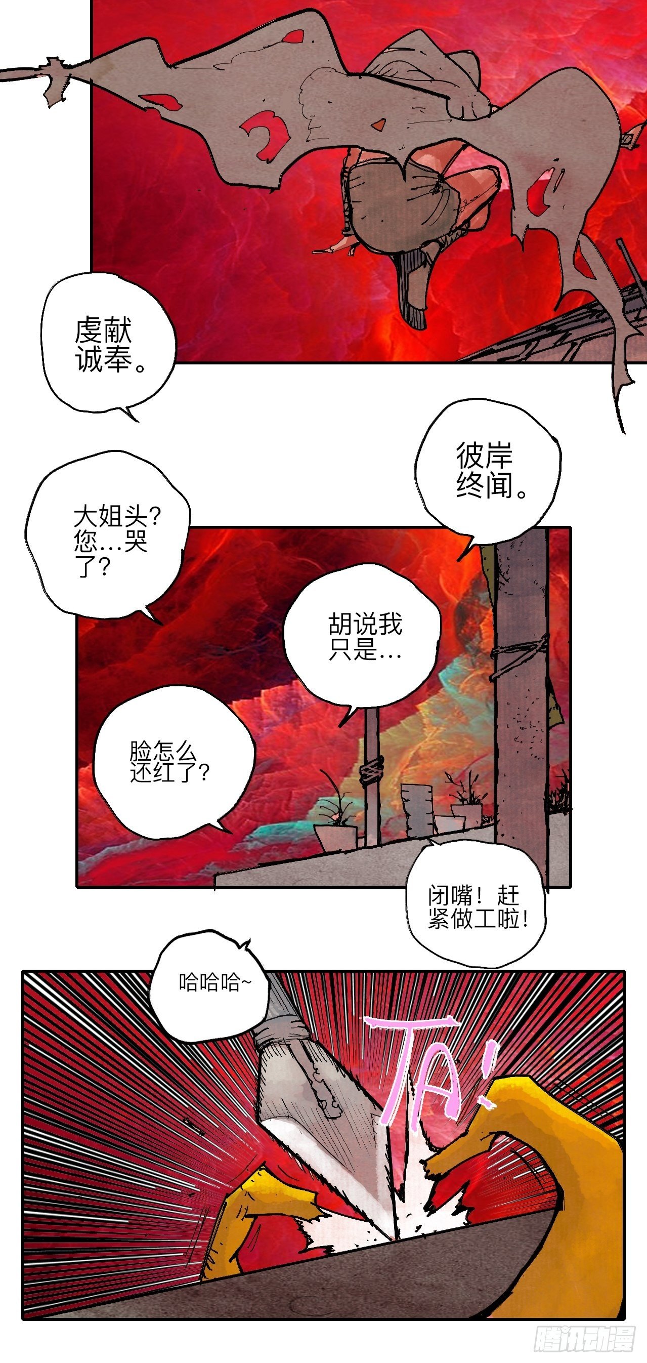 肆拾伍·完了完了完了37