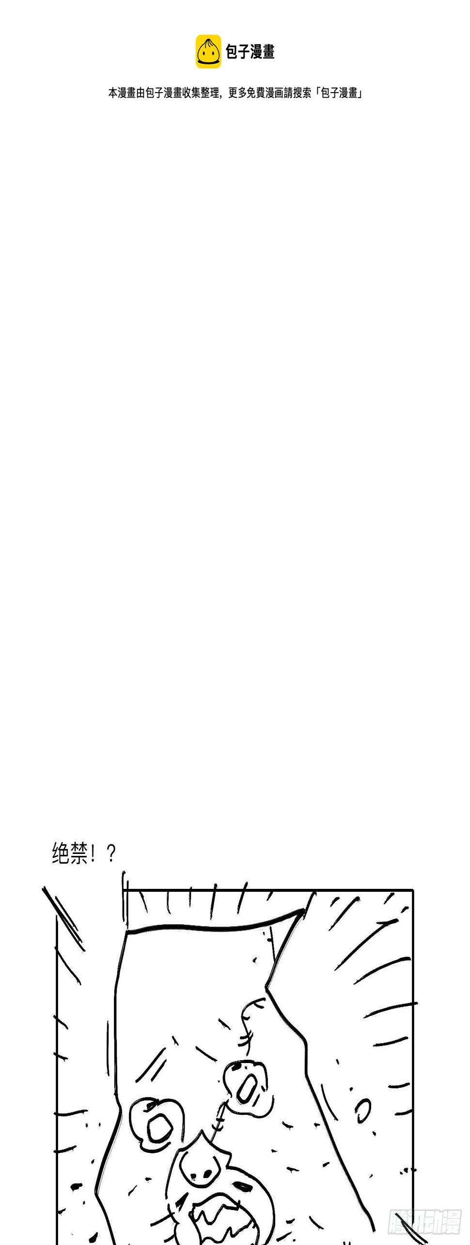 伍拾壹·笨蛋成团60
