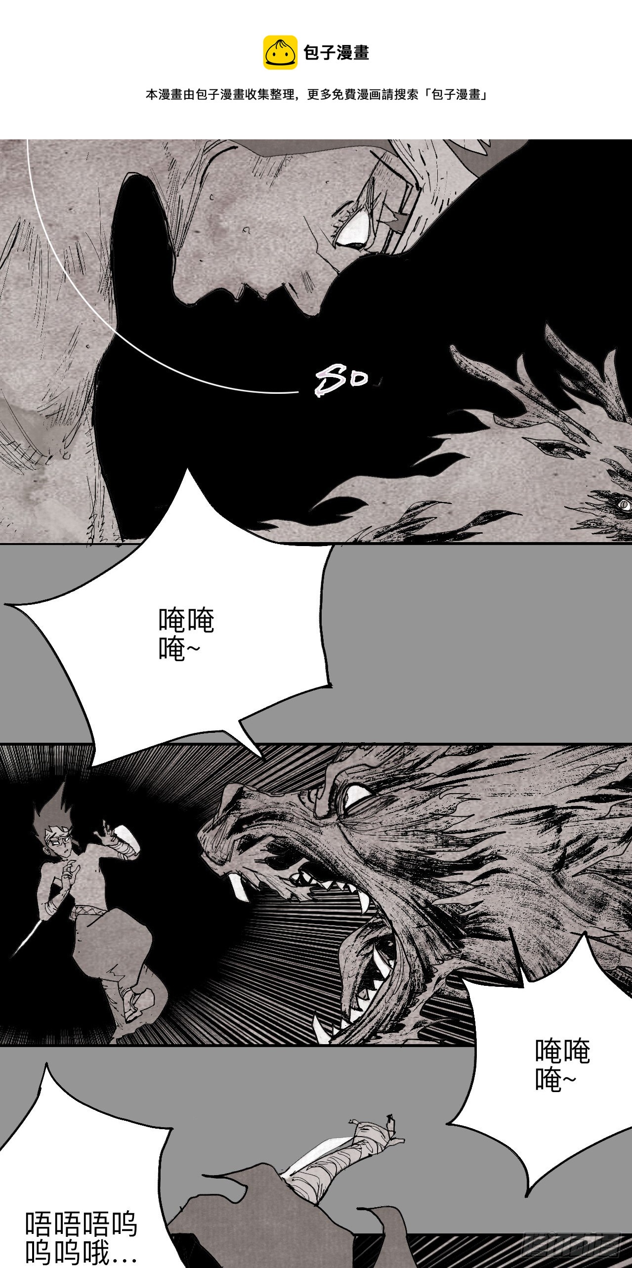 叁拾捌·嗷呜嗷呜…？28