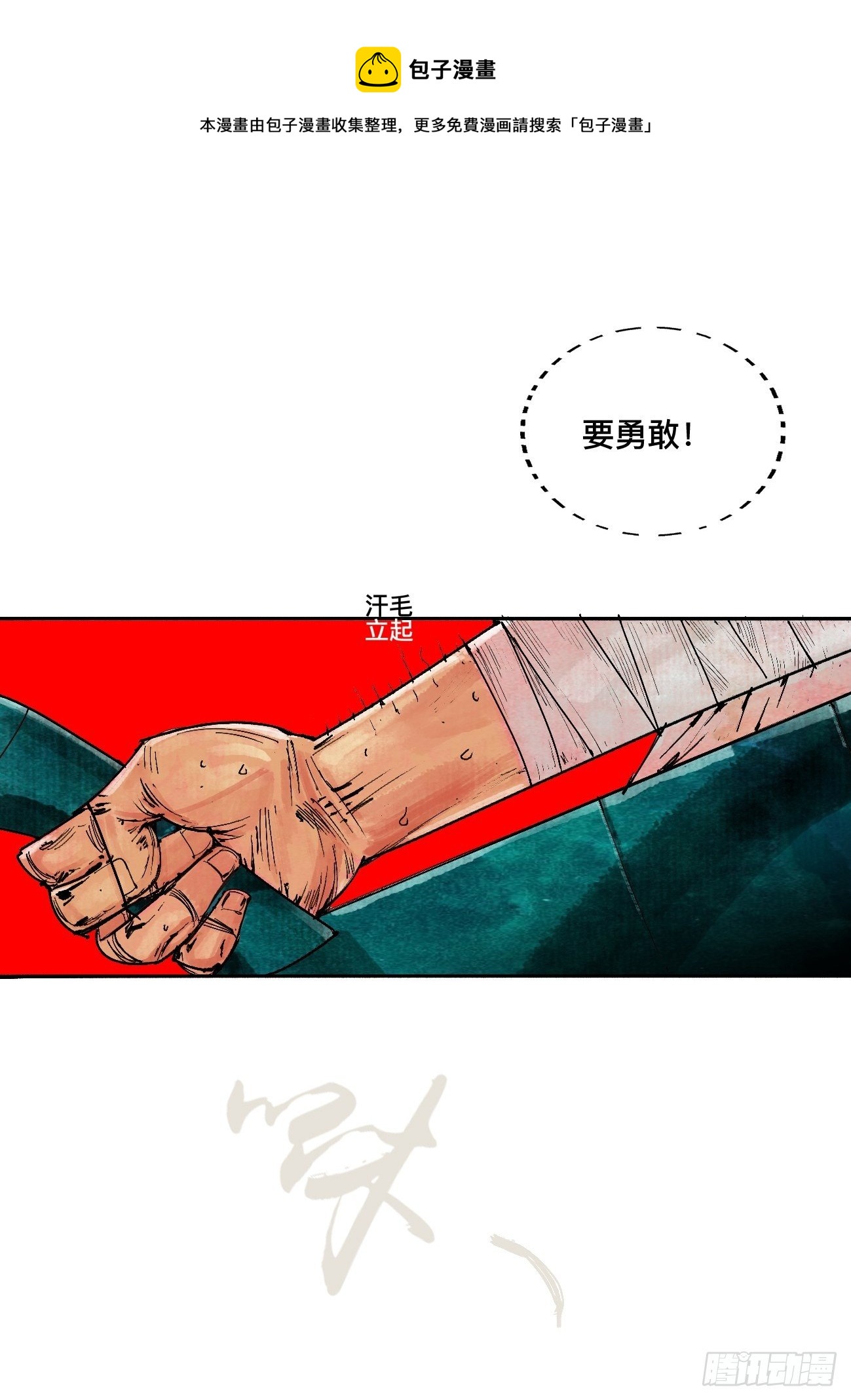贰·外面的世界32