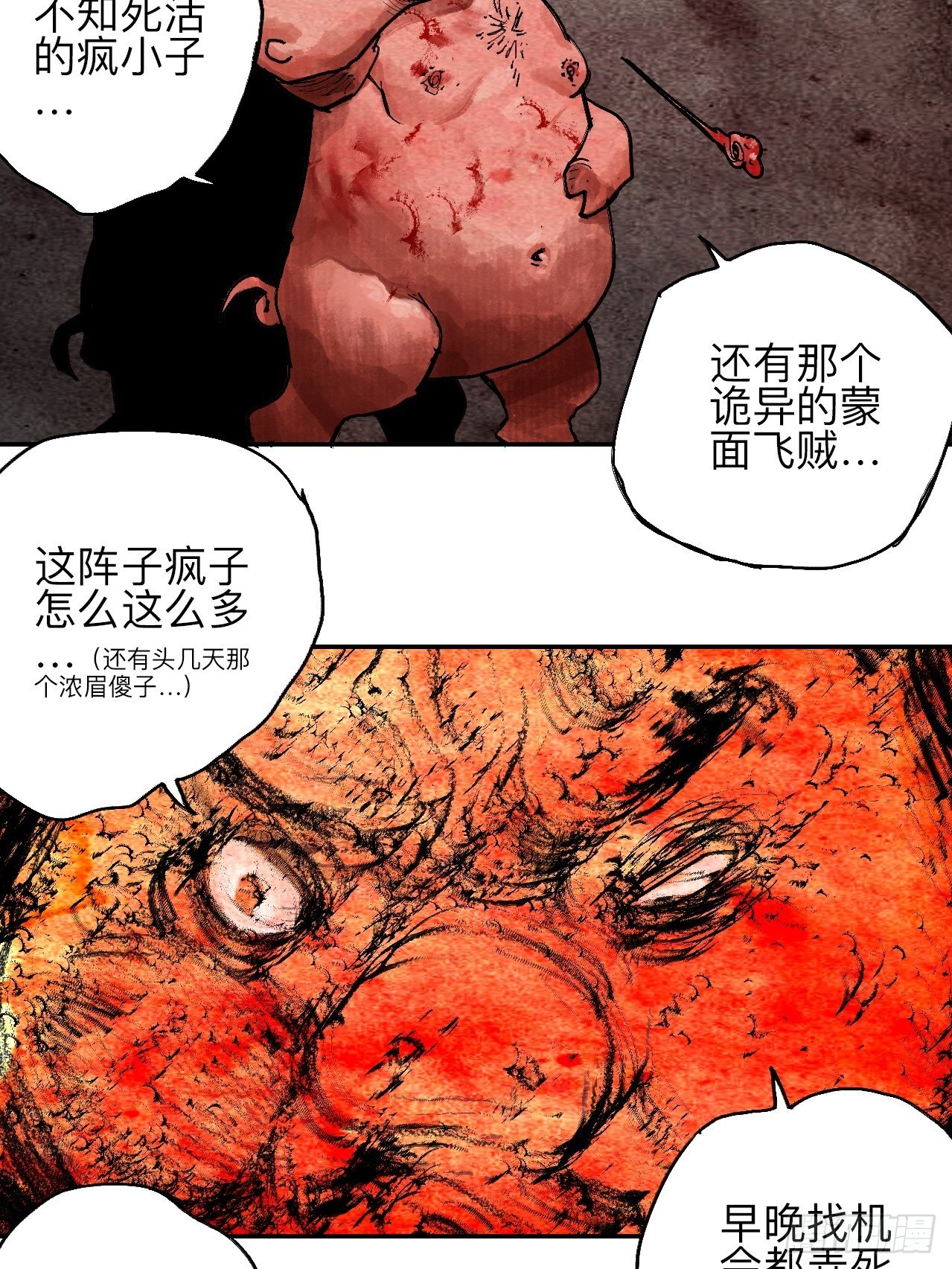 叁拾伍·自由啊我又来了47