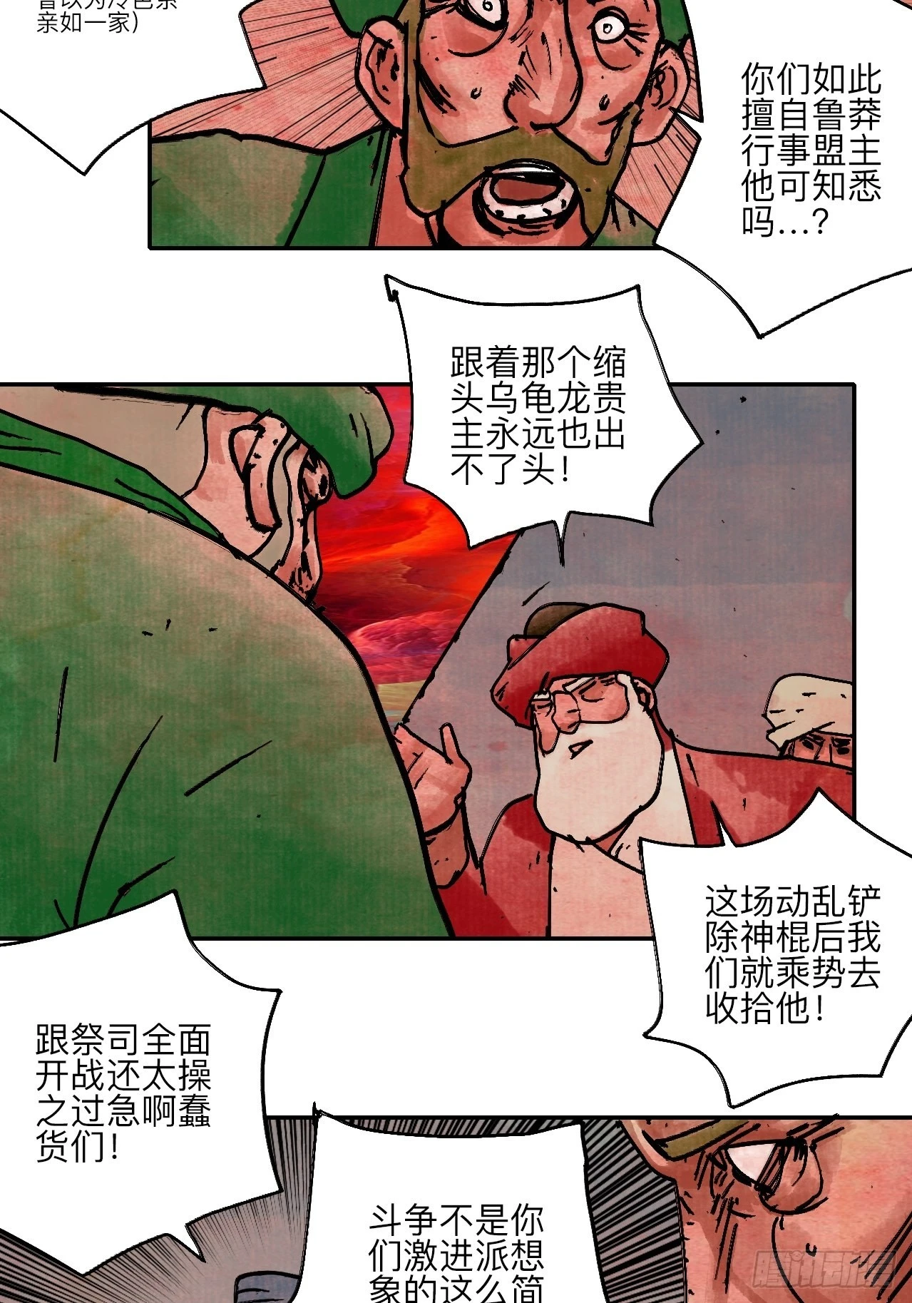 陆拾伍·降水大典39