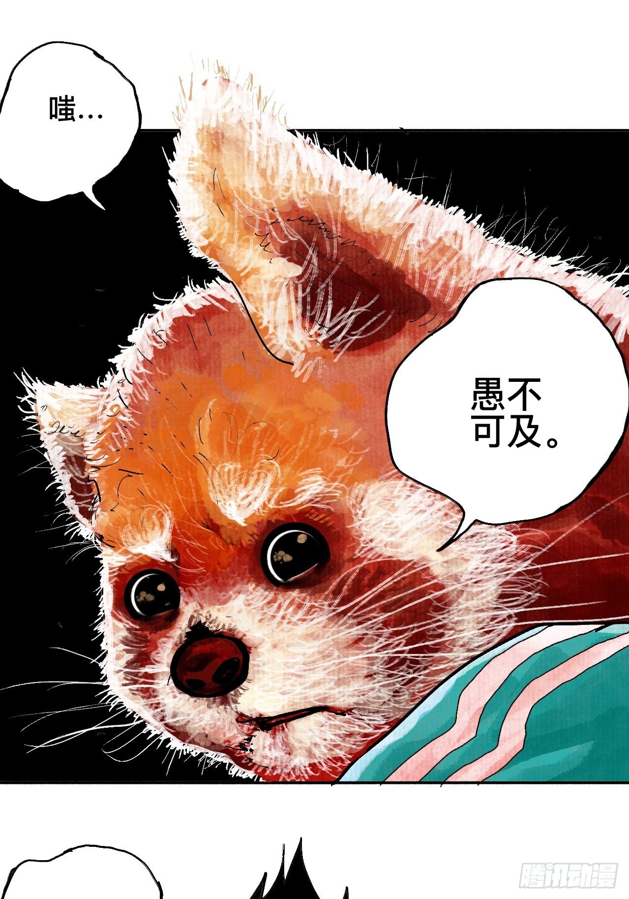 贰拾柒·愚不可及52