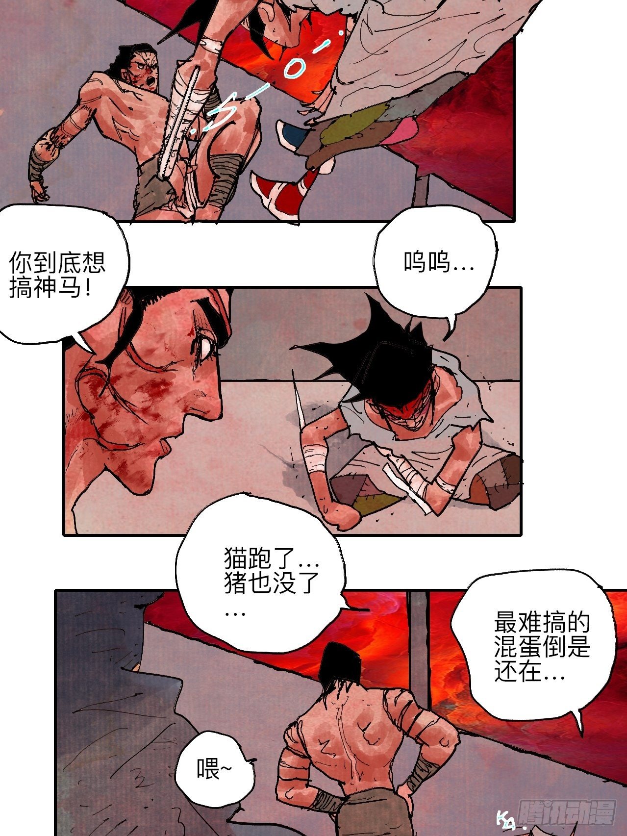 肆拾捌·俩笨蛋49