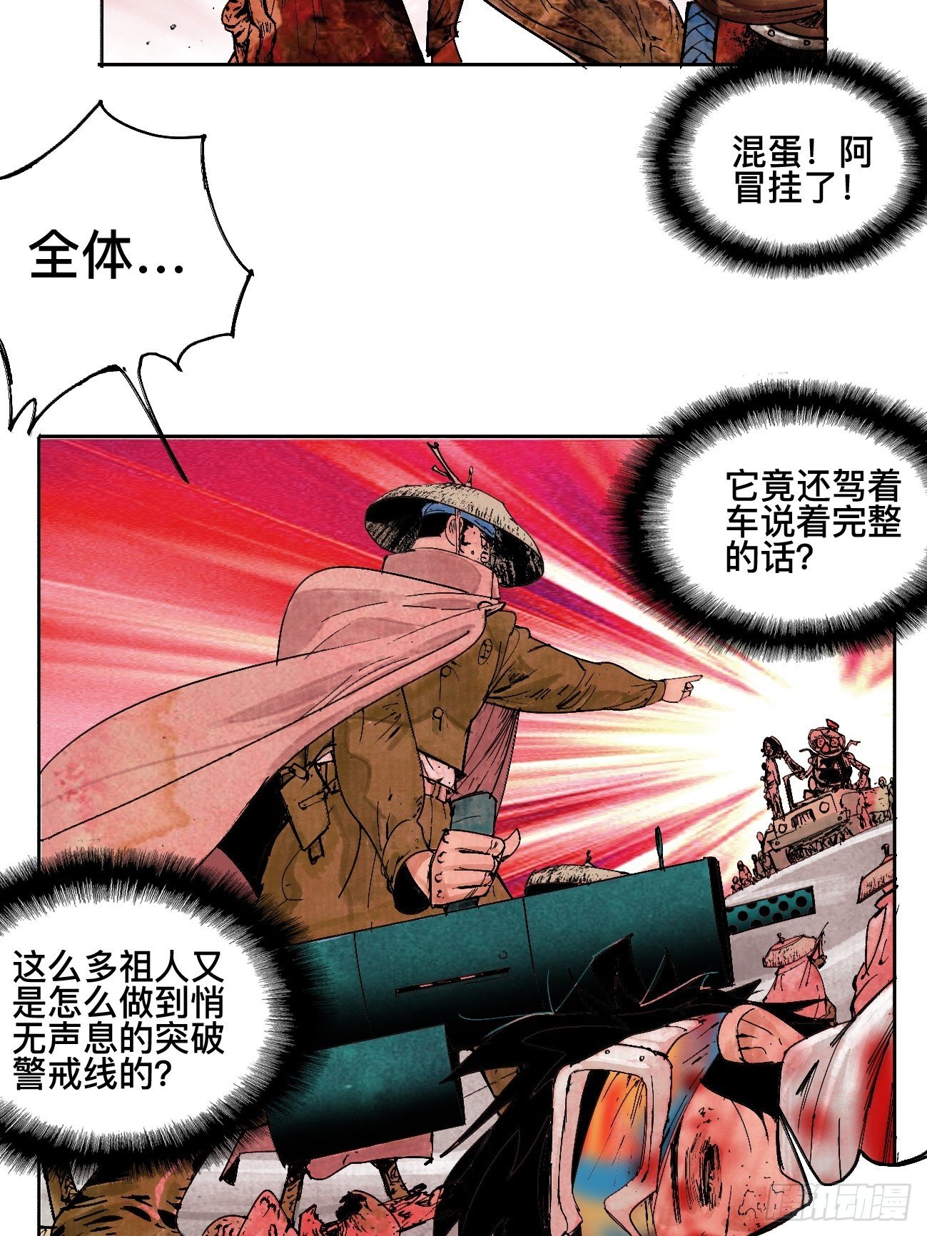 肆·救世主3