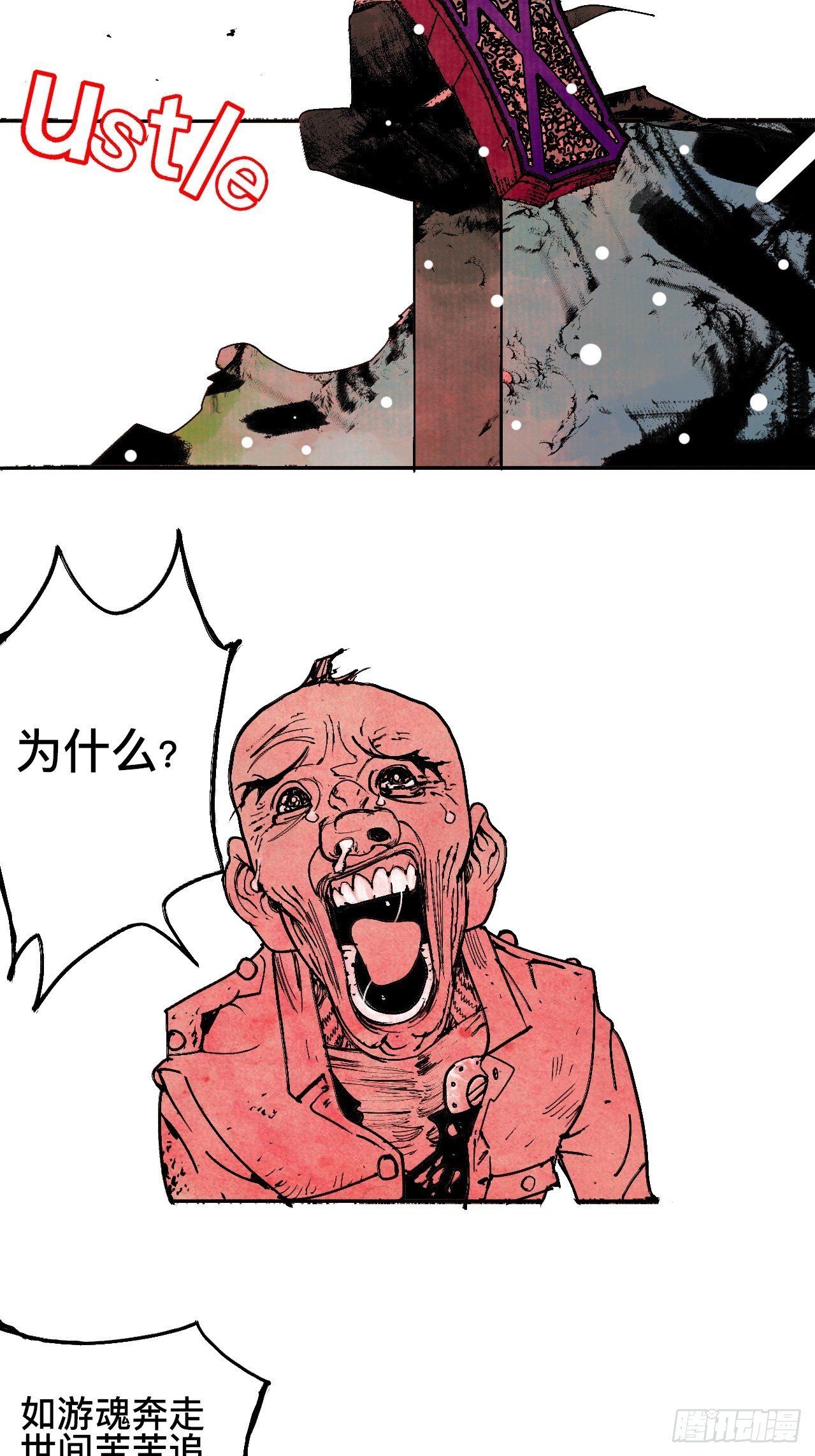 拾漆·还是那么软弱呢2