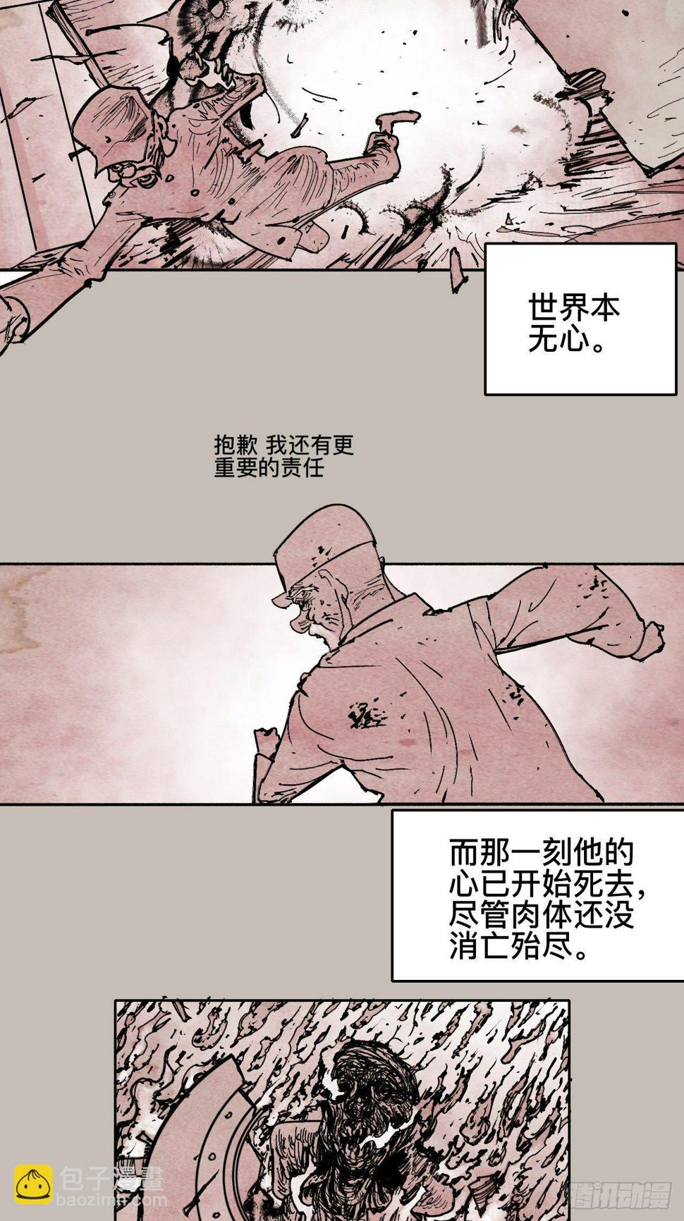 拾陆·想变强吗少年15