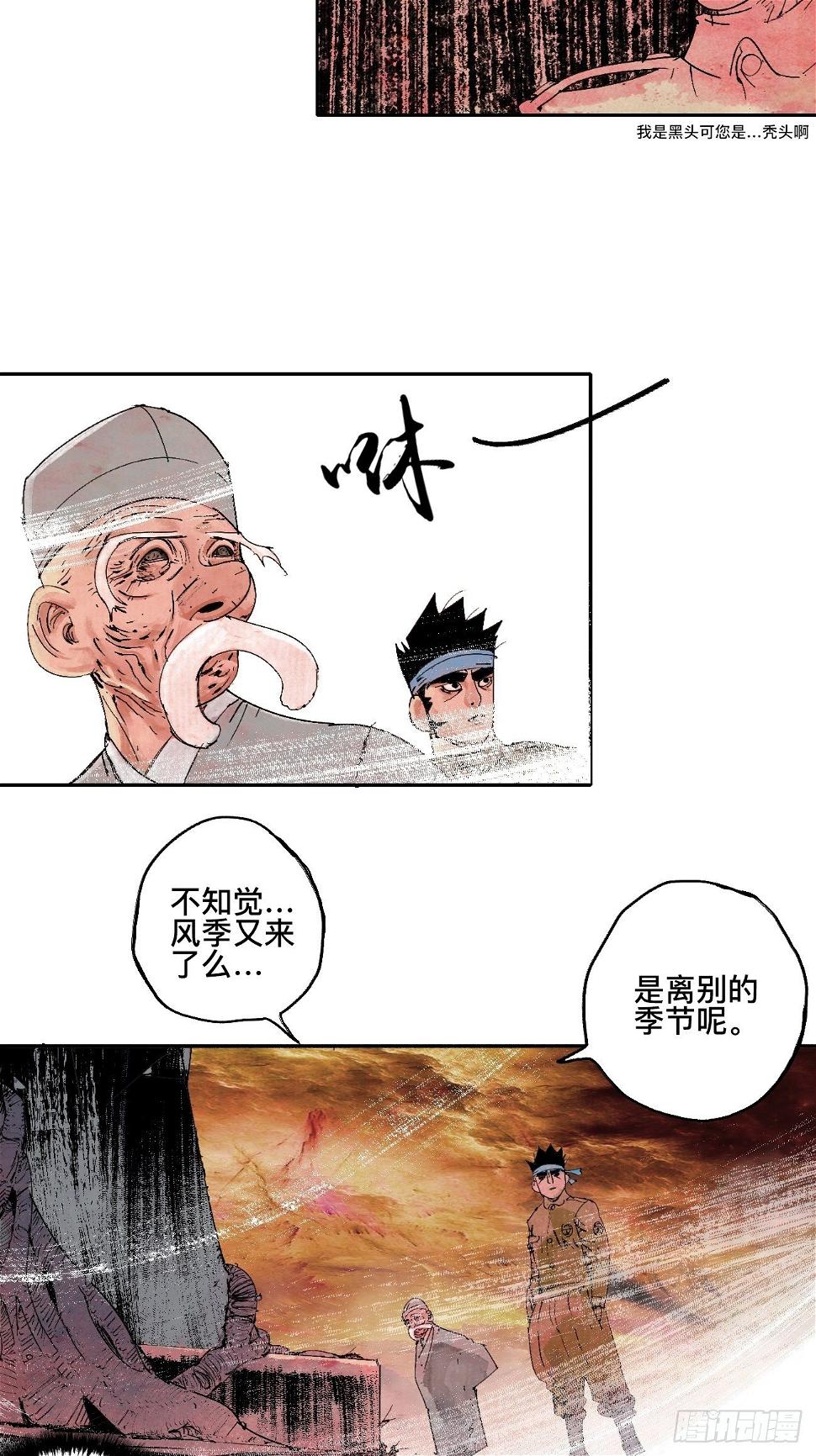 壹·未竟之约67