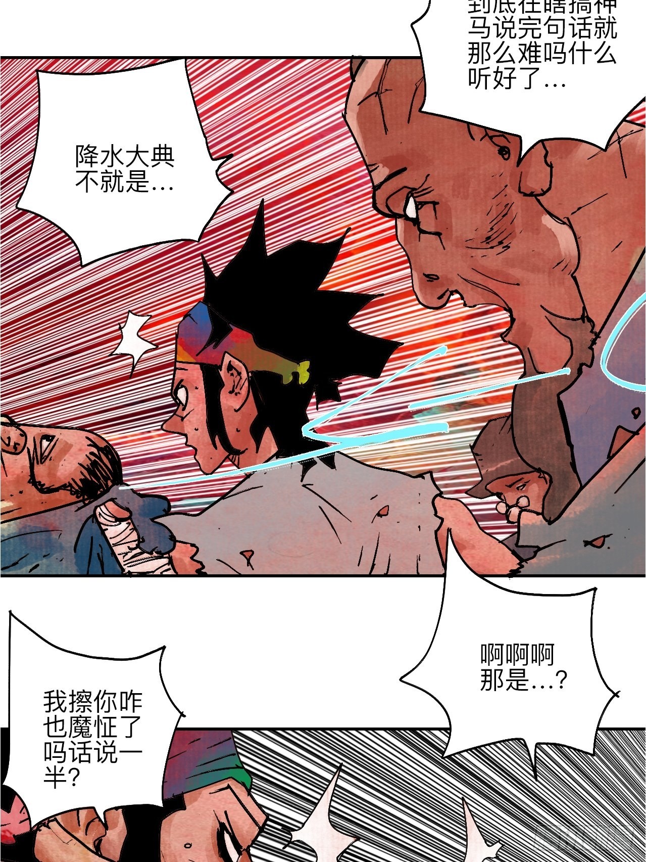 陆拾贰·上头88