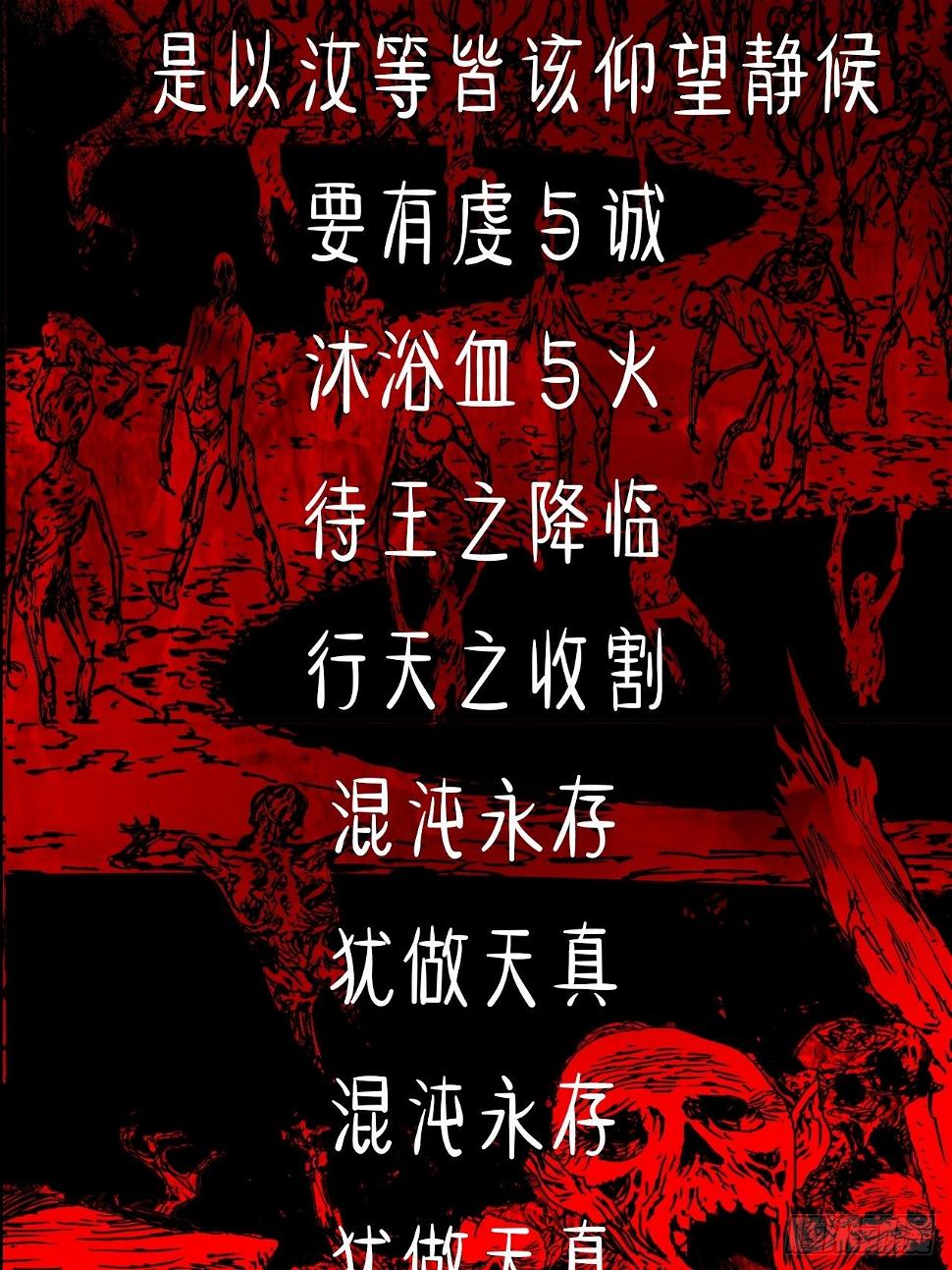 番外·乱神者们的人设大放送26