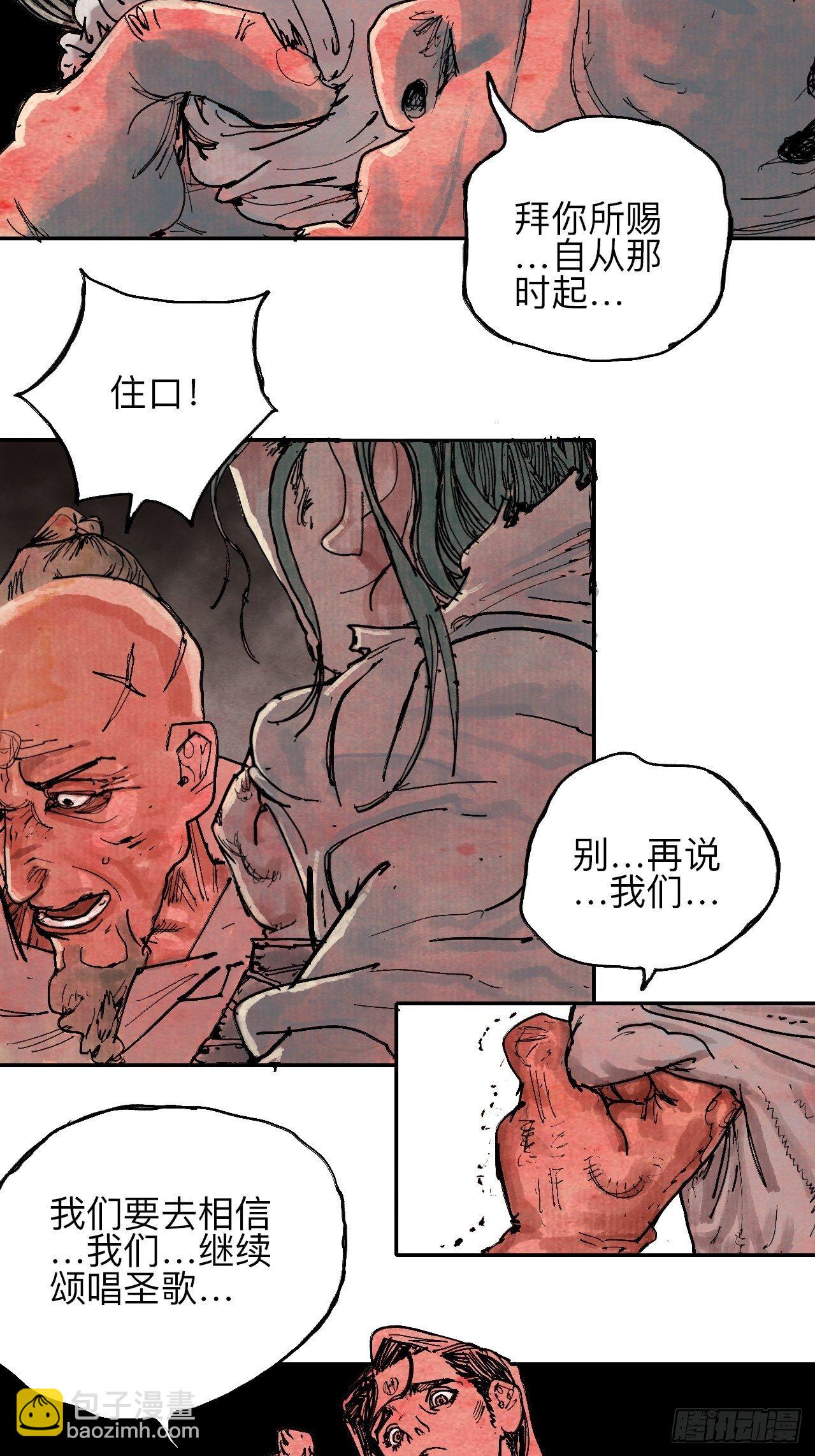 叁拾壹·圣歌与丧歌29