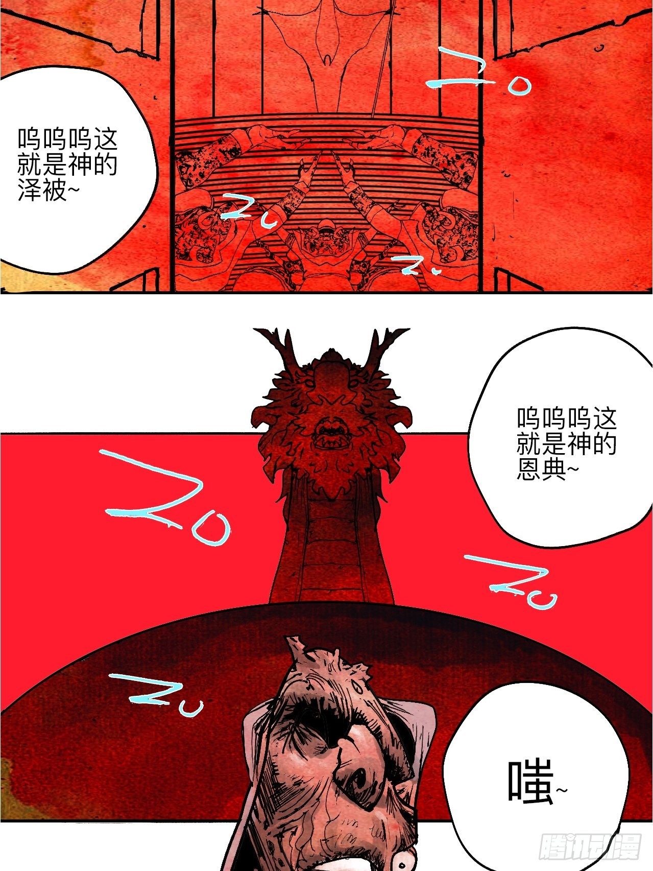 陆拾贰·上头82
