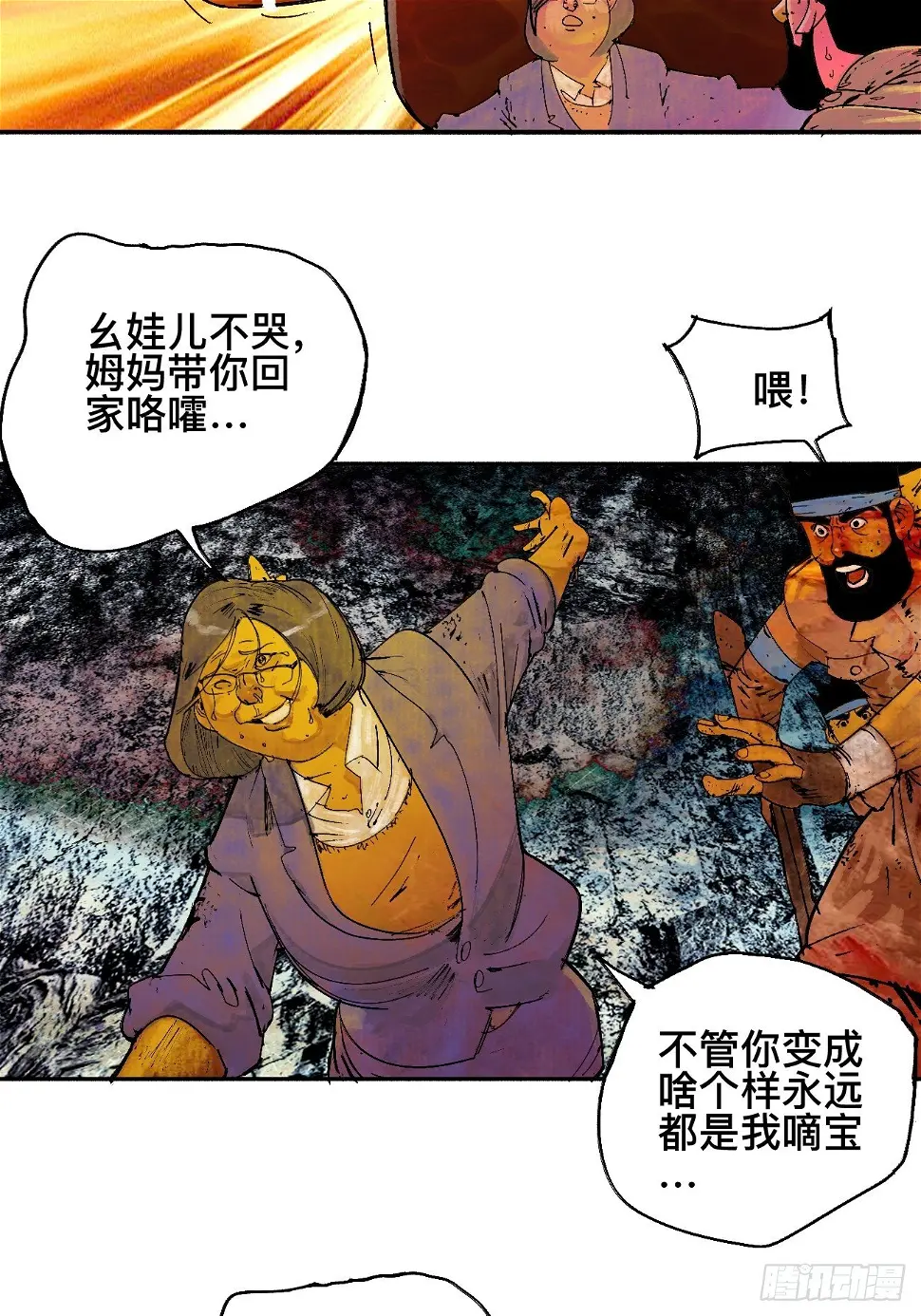 零·楔子44